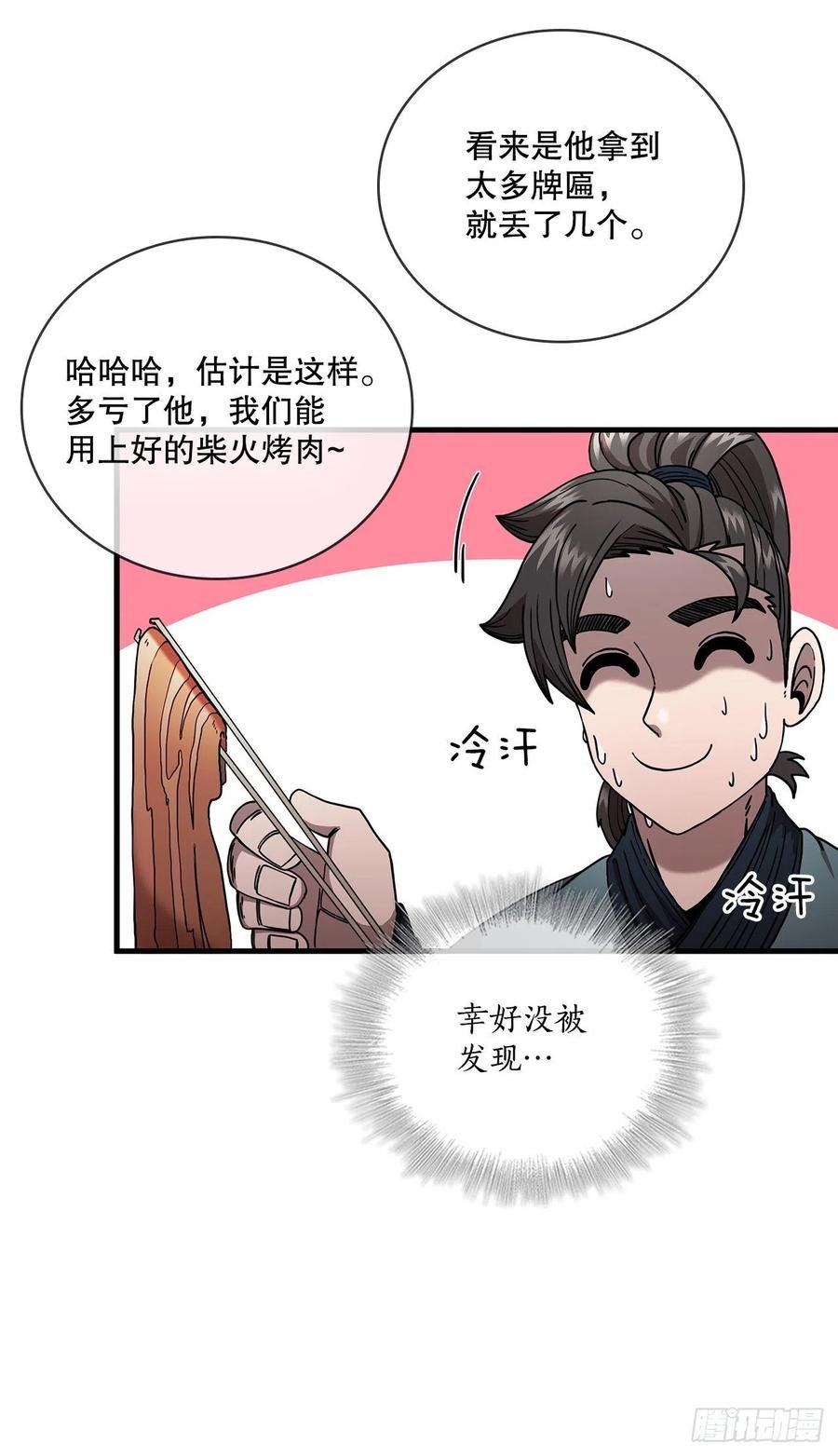 14.破馆大侠