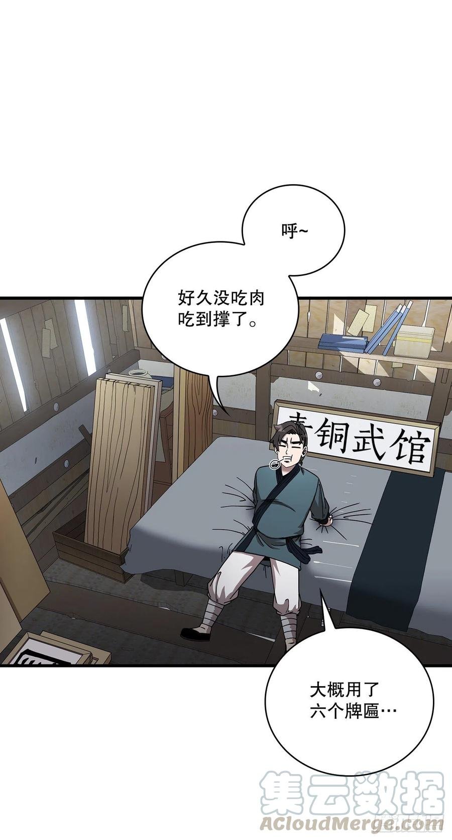 14.破馆大侠