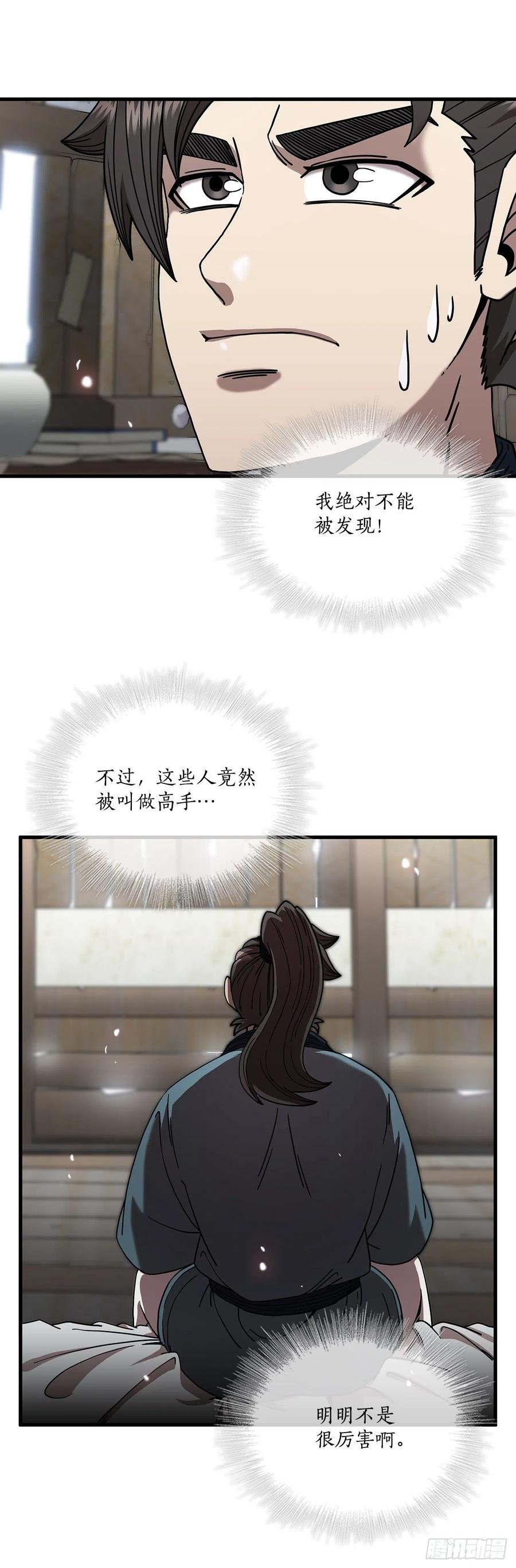 14.破馆大侠