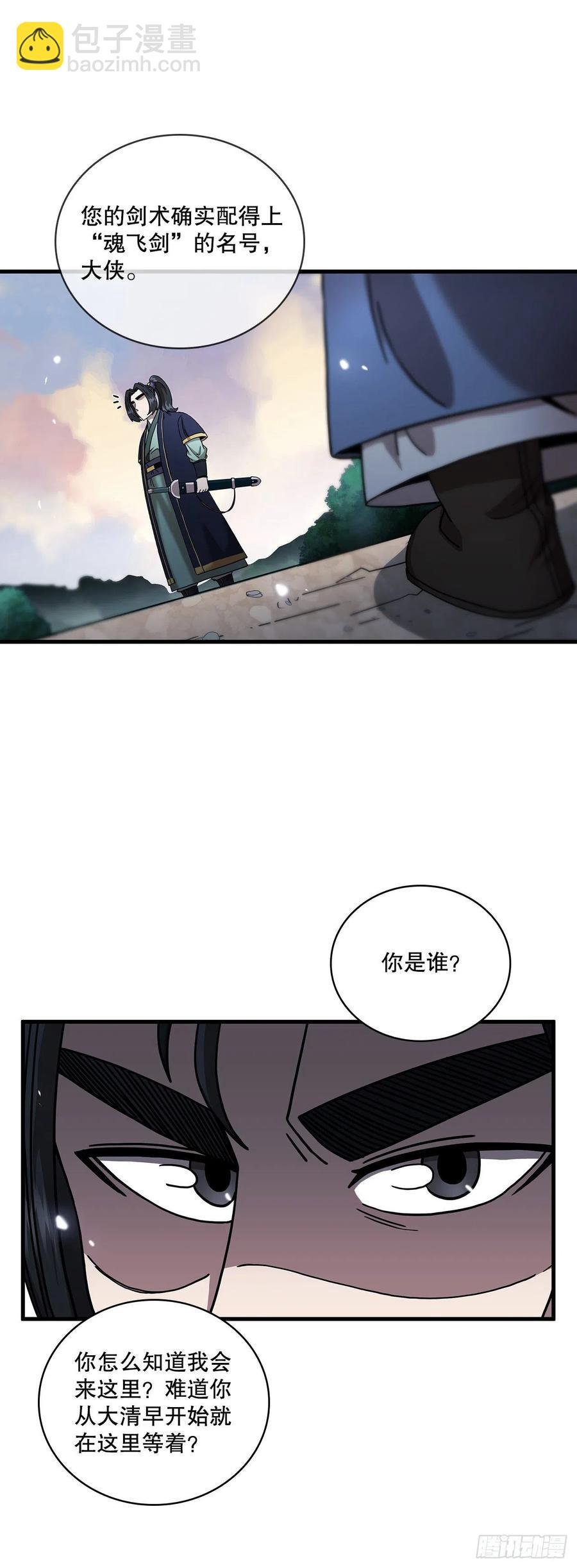 14.破馆大侠