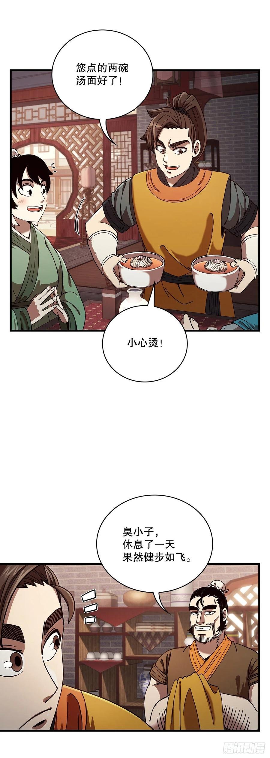 15.生死大敌