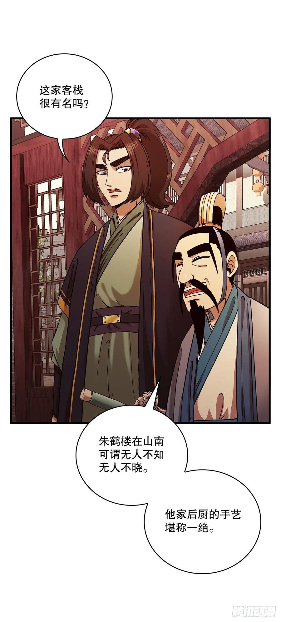 15.生死大敌