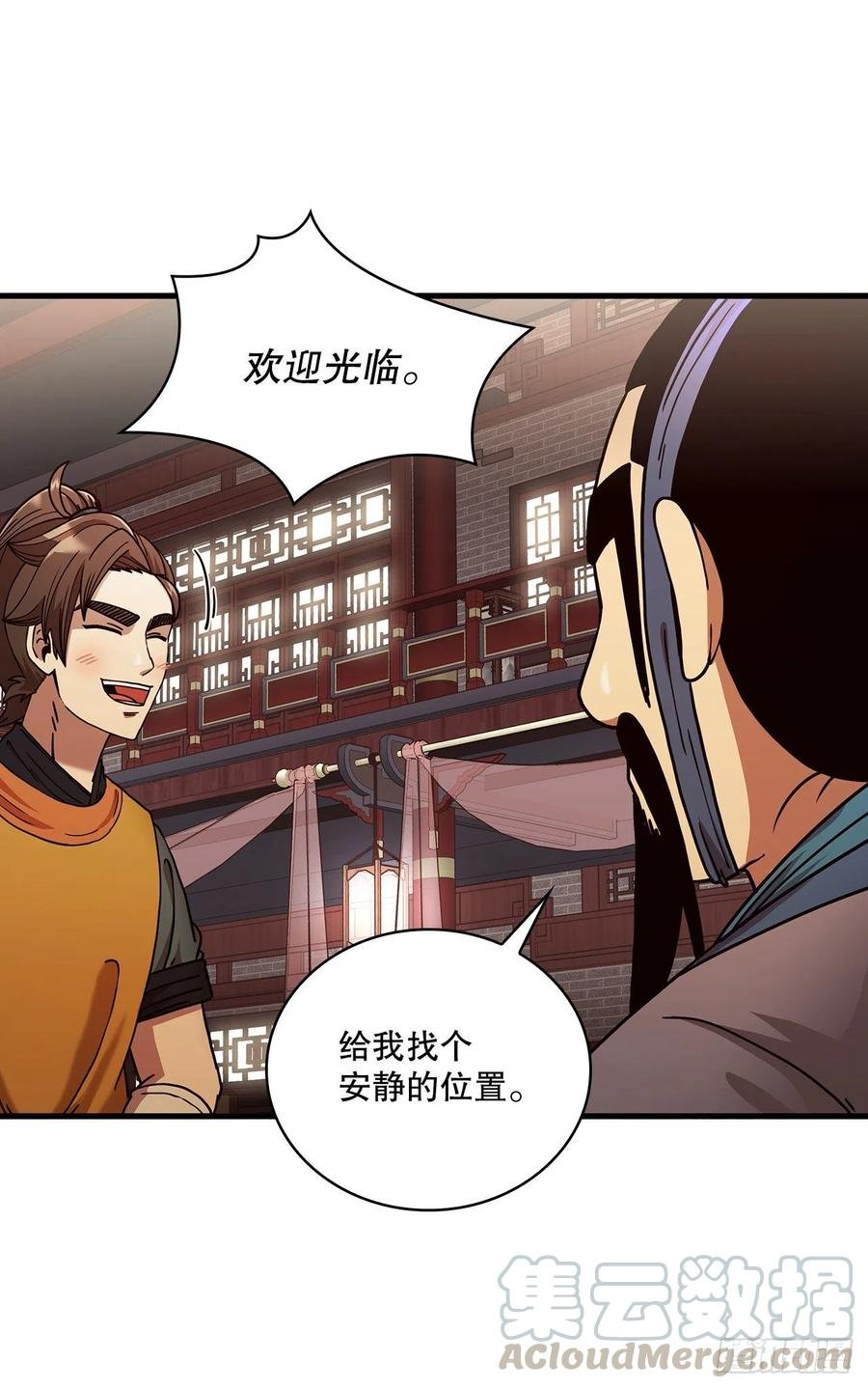 15.生死大敌