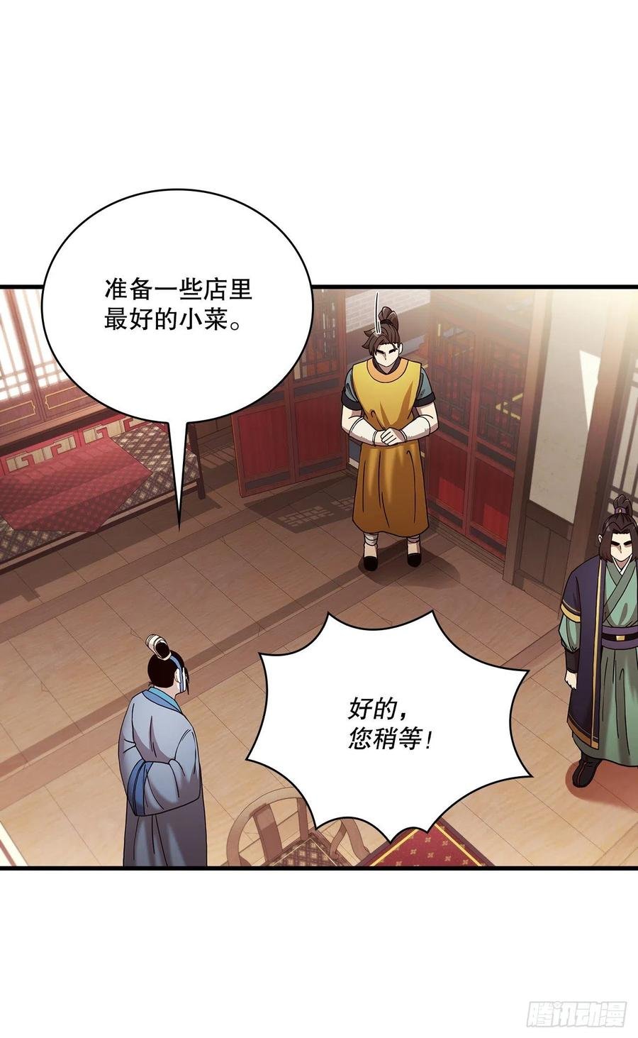 15.生死大敌