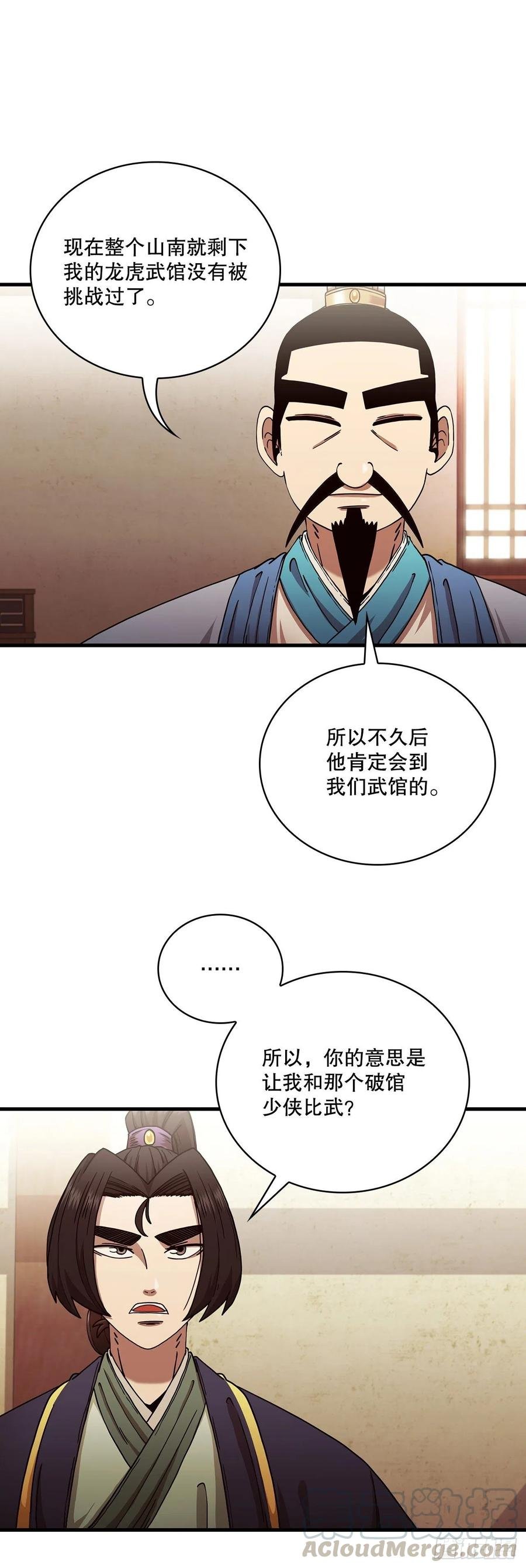 15.生死大敌