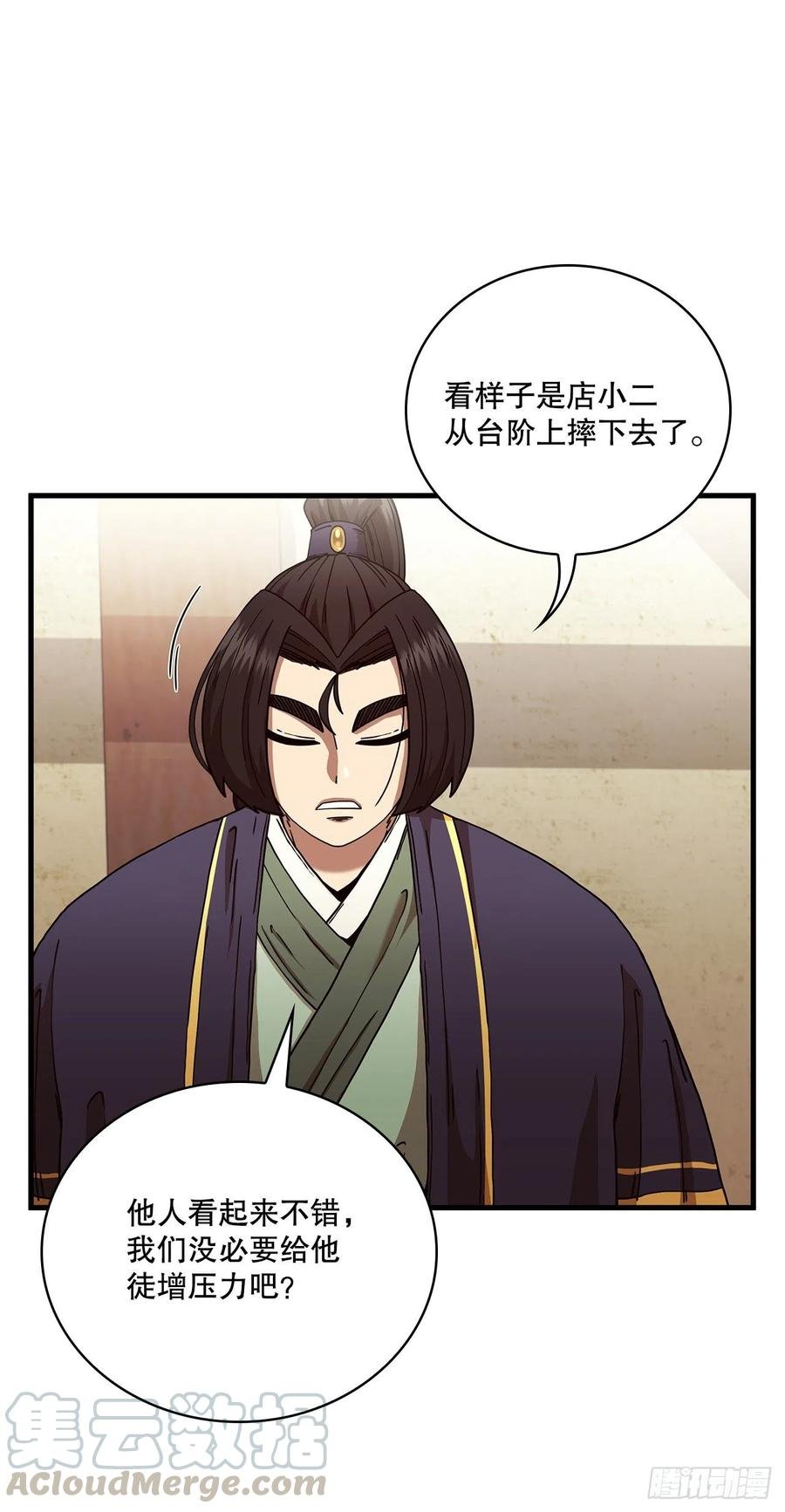 15.生死大敌