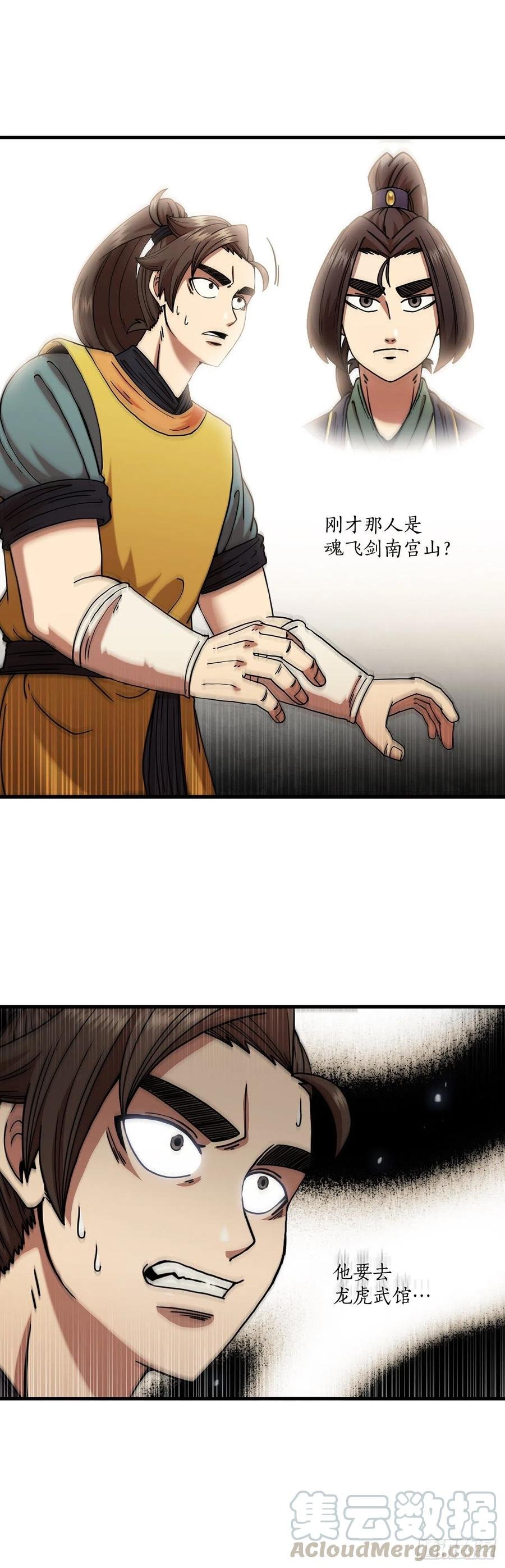 15.生死大敌