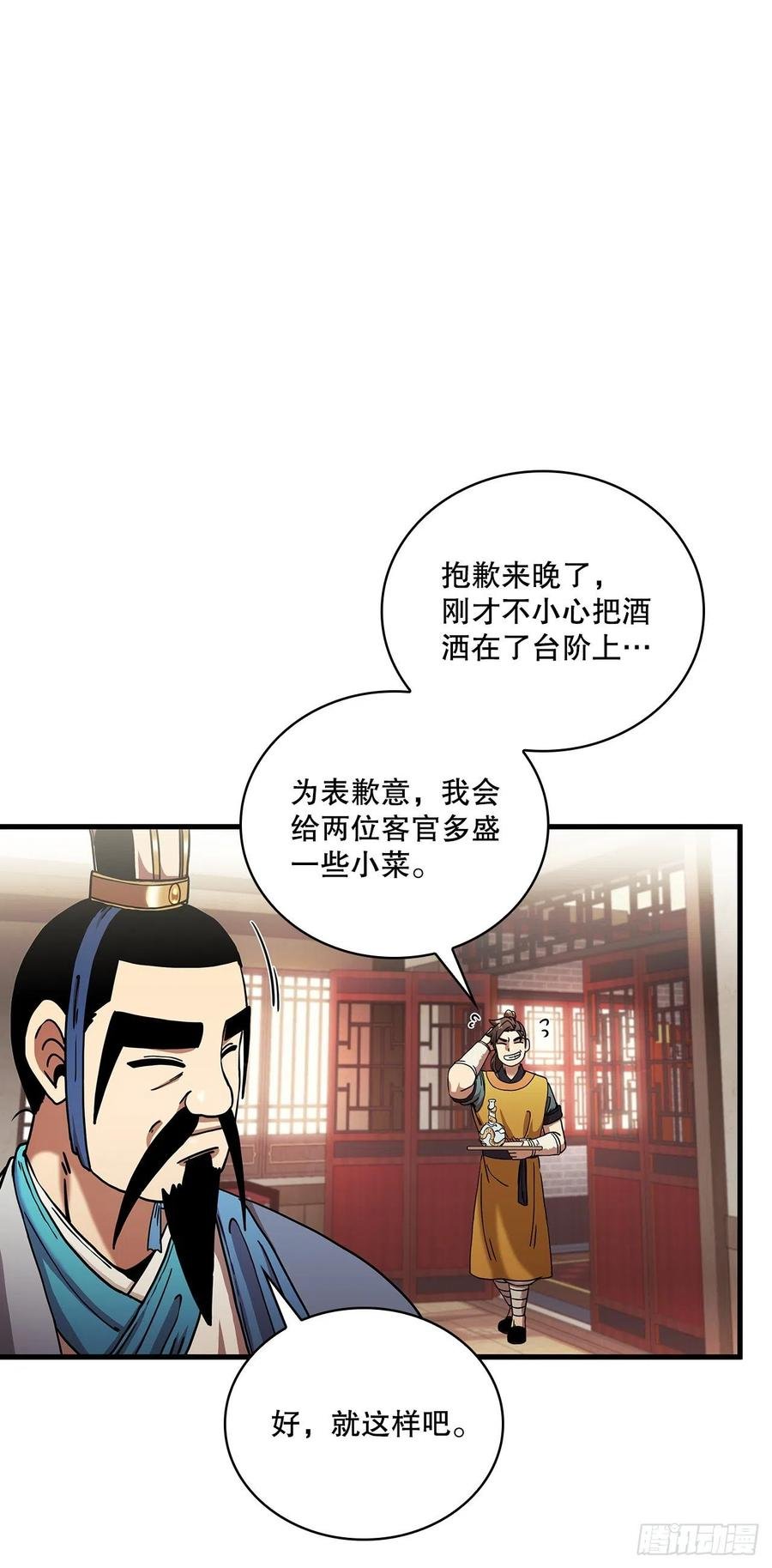 15.生死大敌
