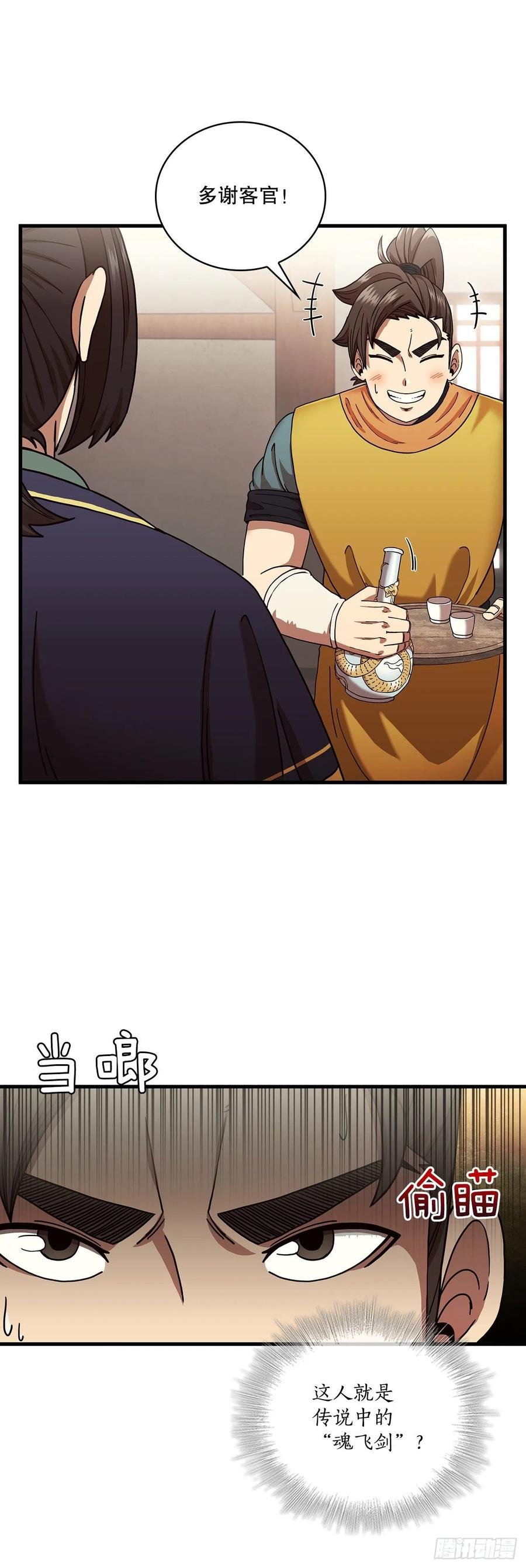 15.生死大敌