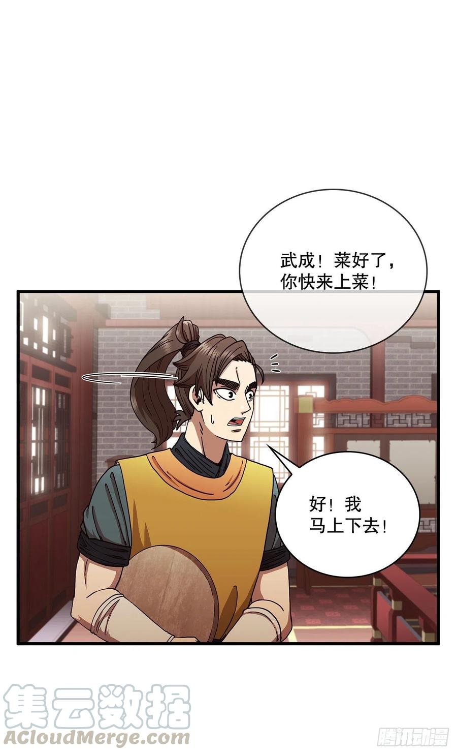 15.生死大敌