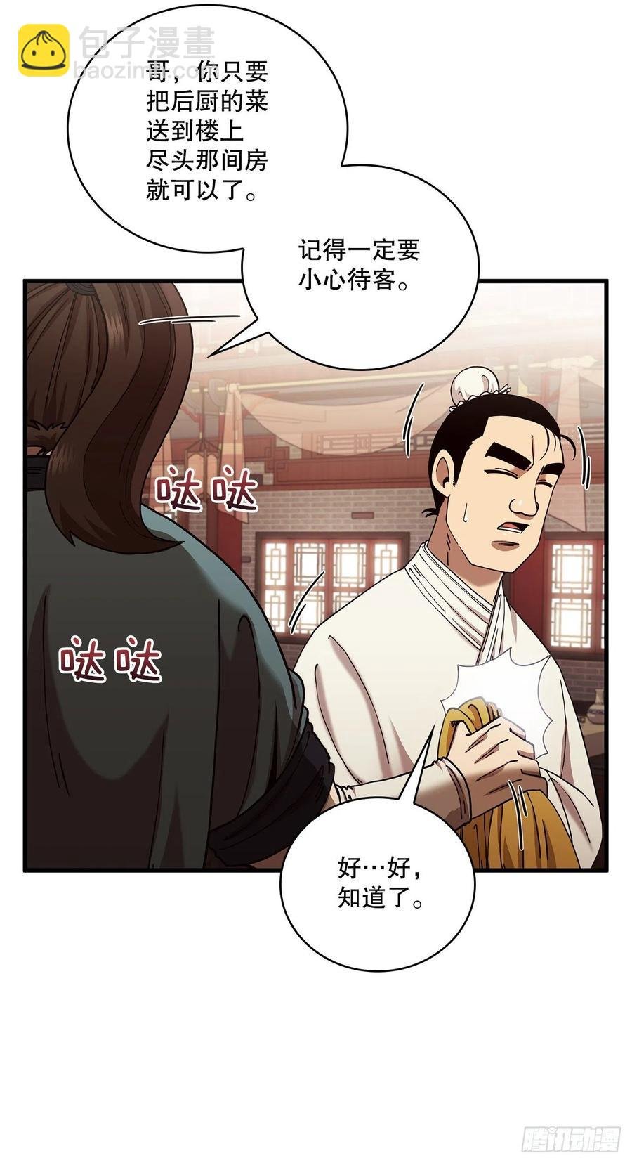 15.生死大敌