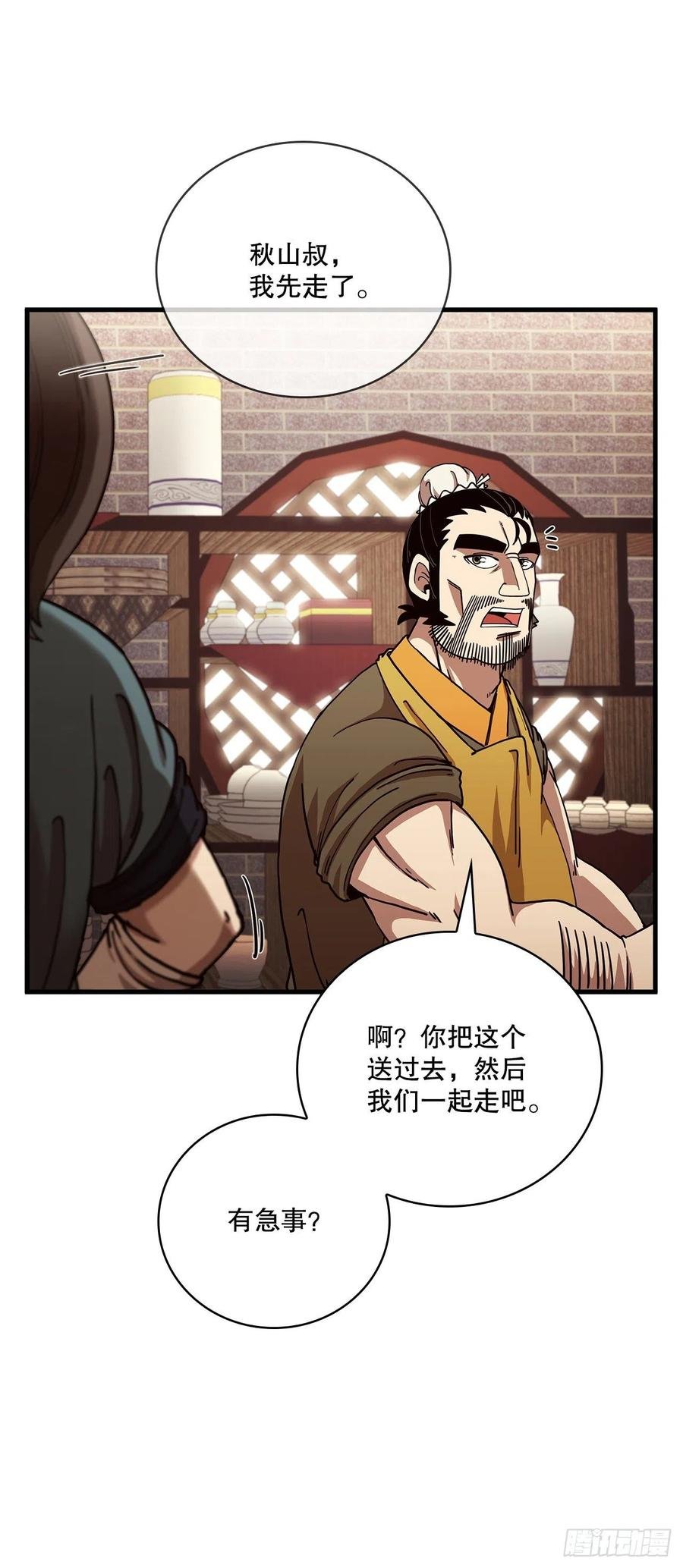 15.生死大敌