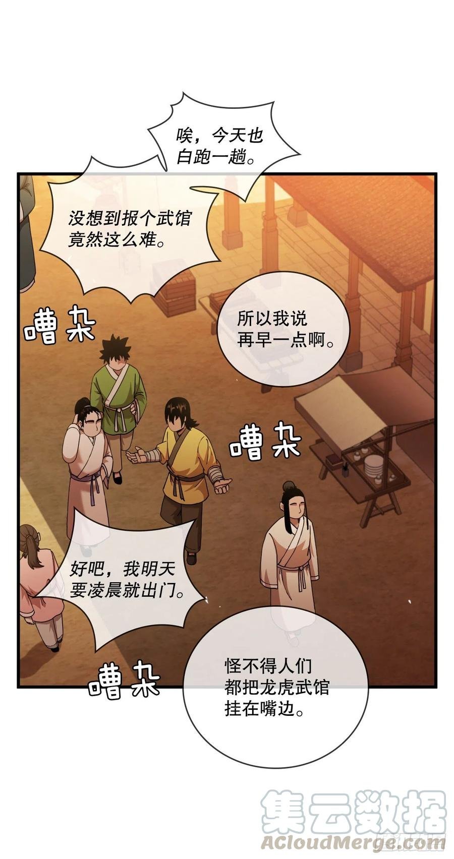 16.面对挑战