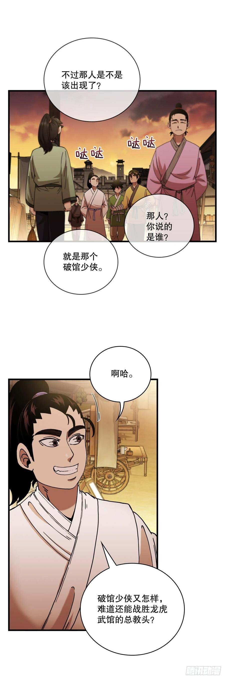 16.面对挑战