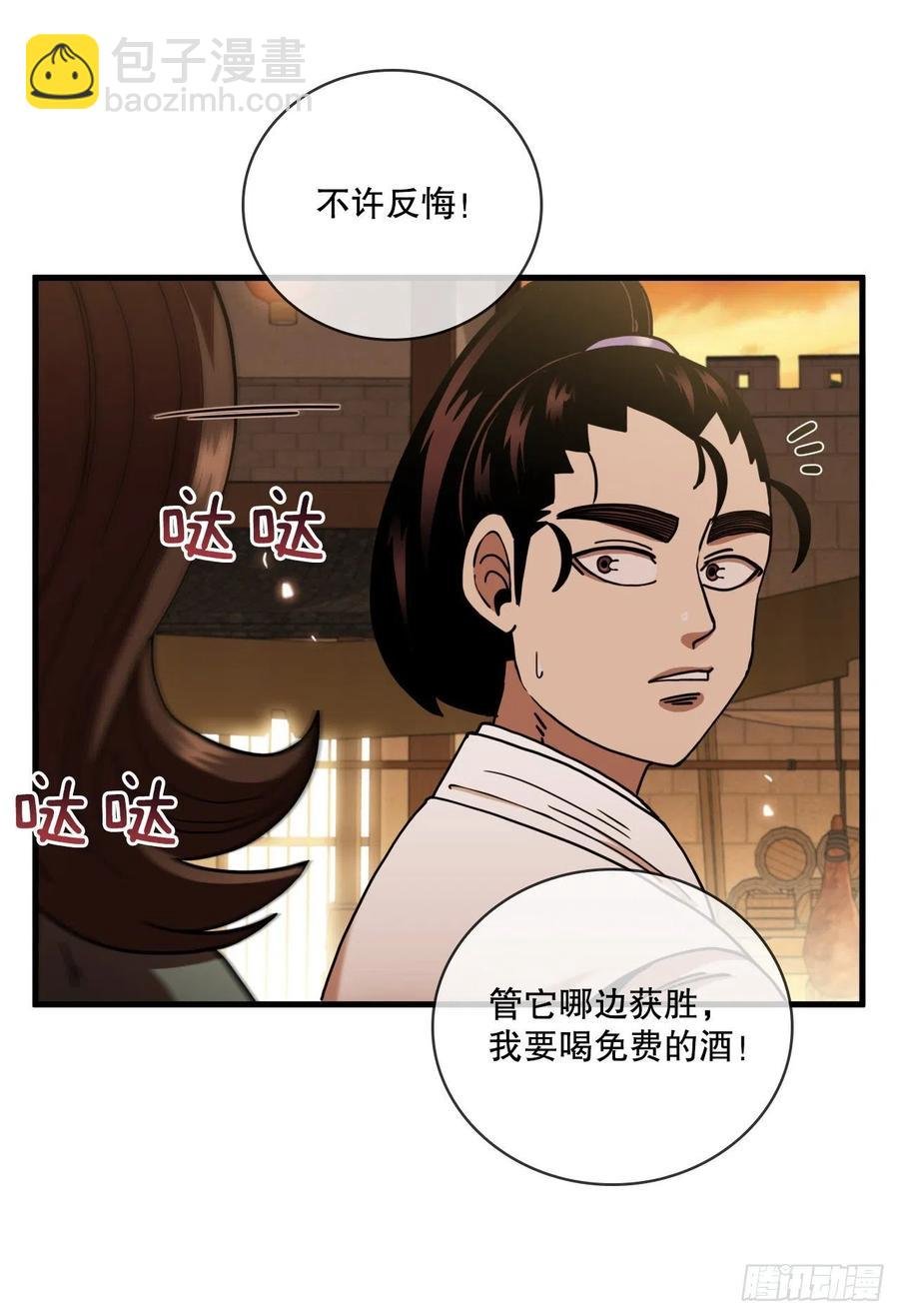 16.面对挑战