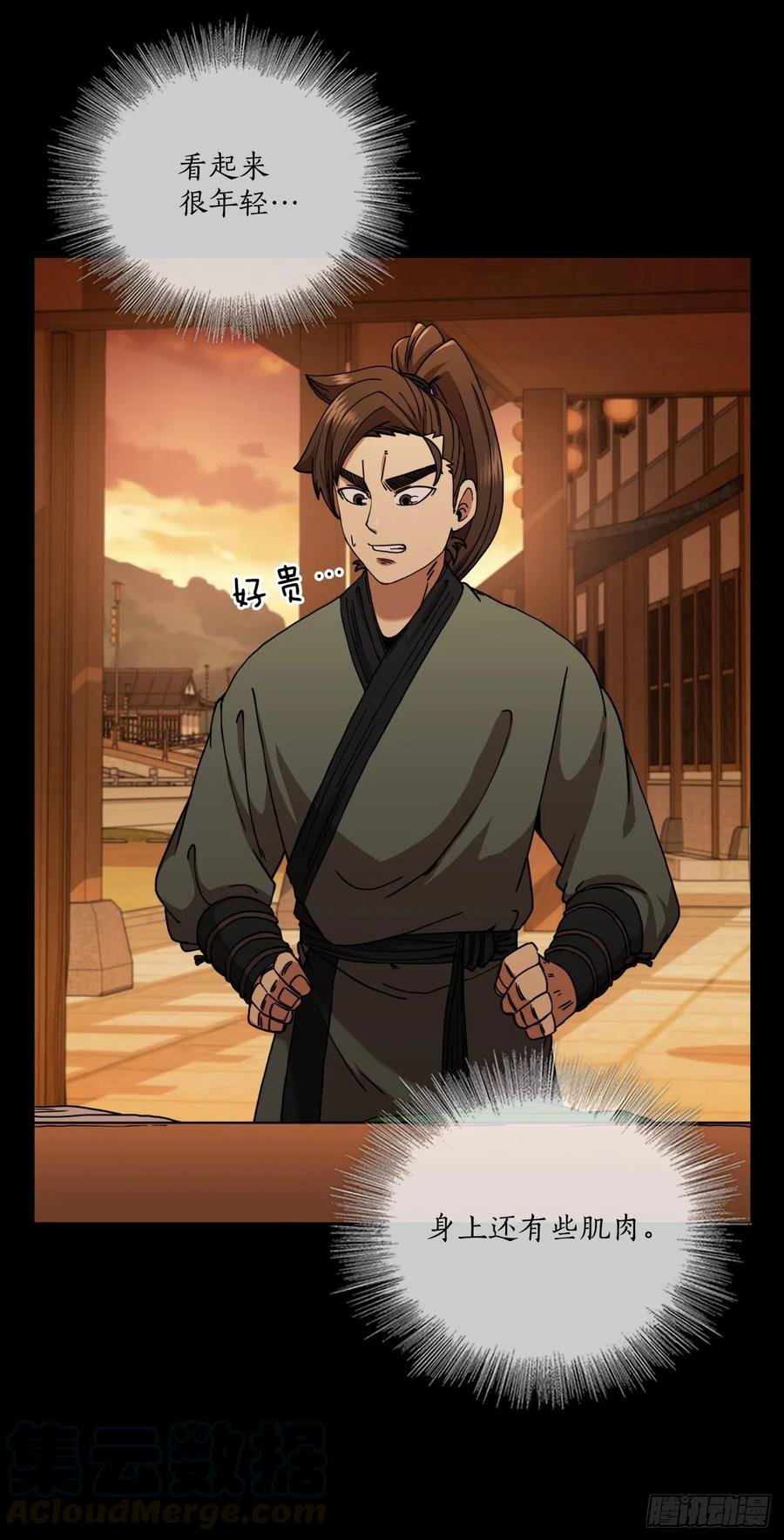 16.面对挑战