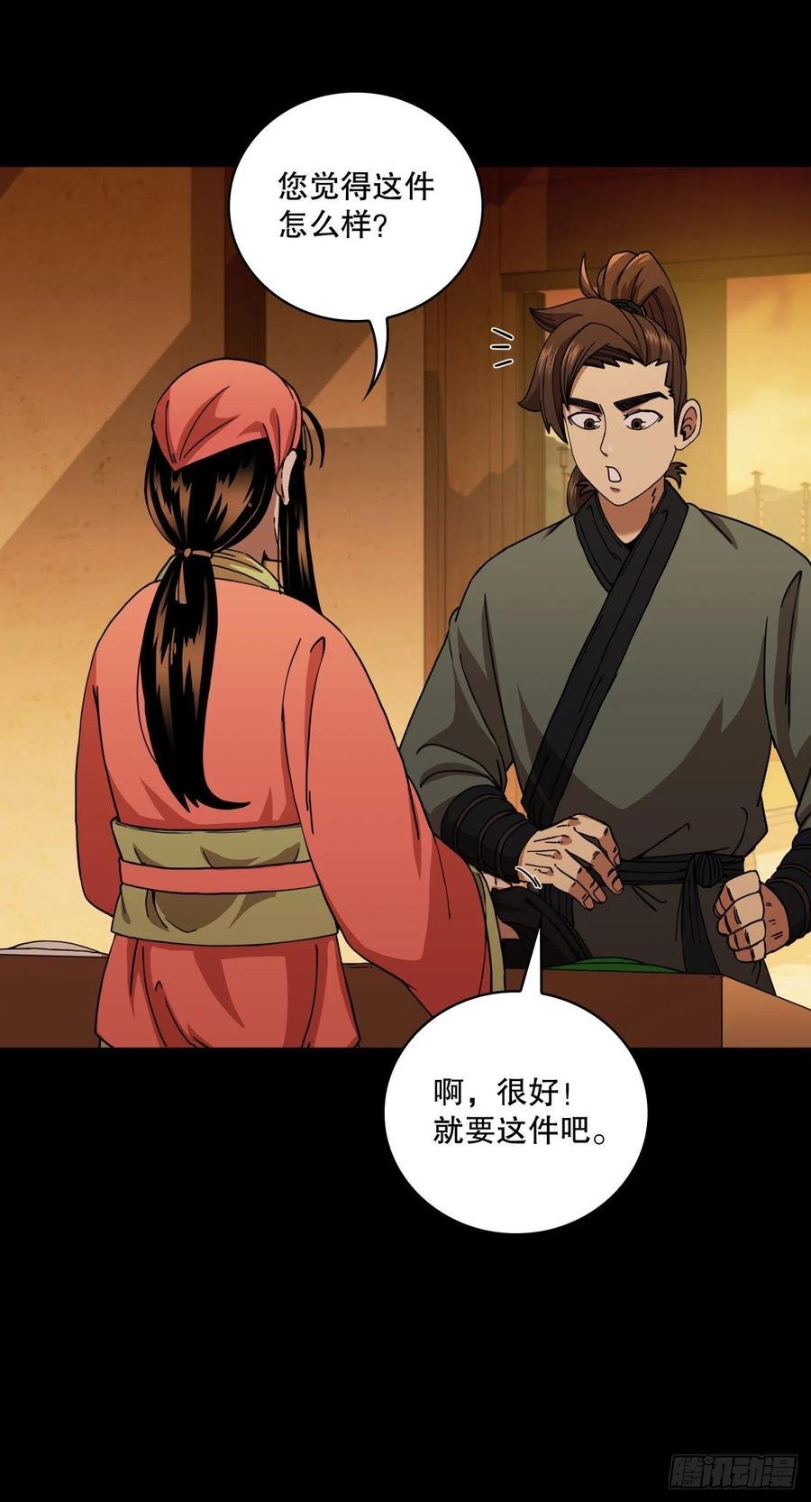 16.面对挑战