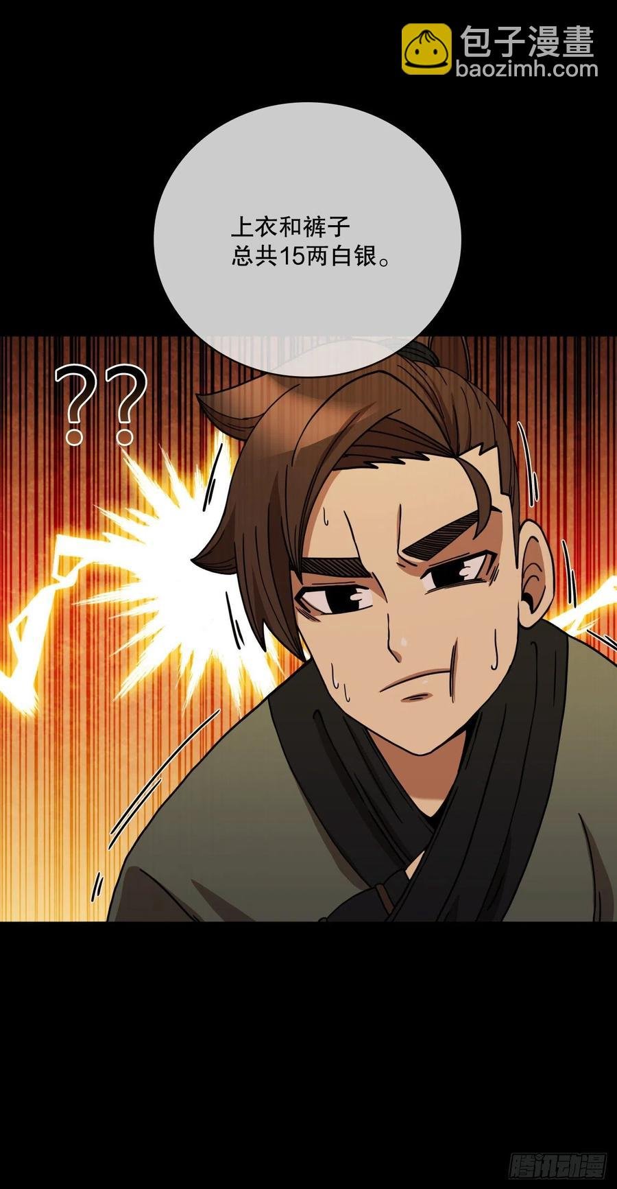 16.面对挑战