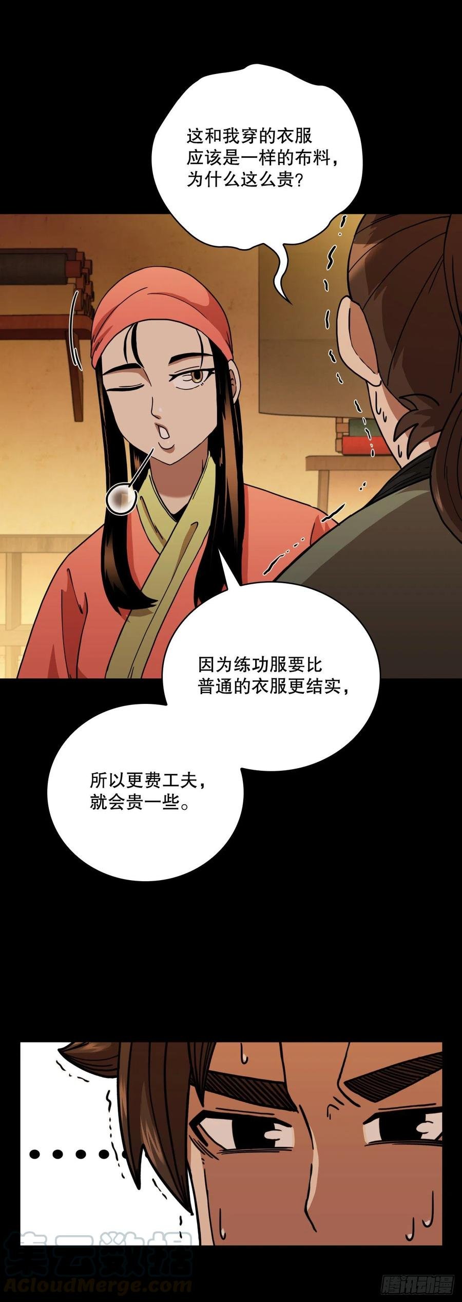 16.面对挑战