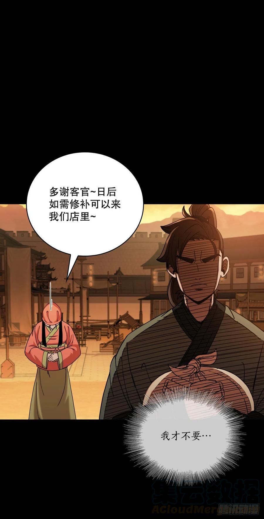 16.面对挑战