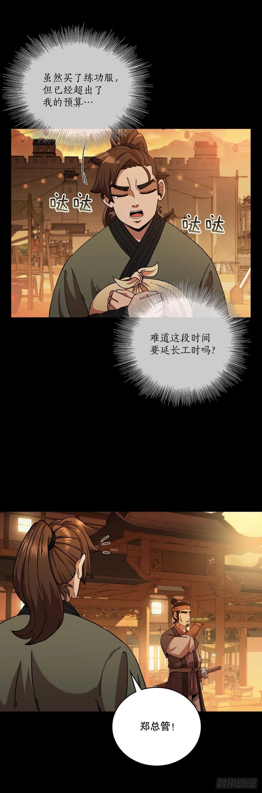 16.面对挑战