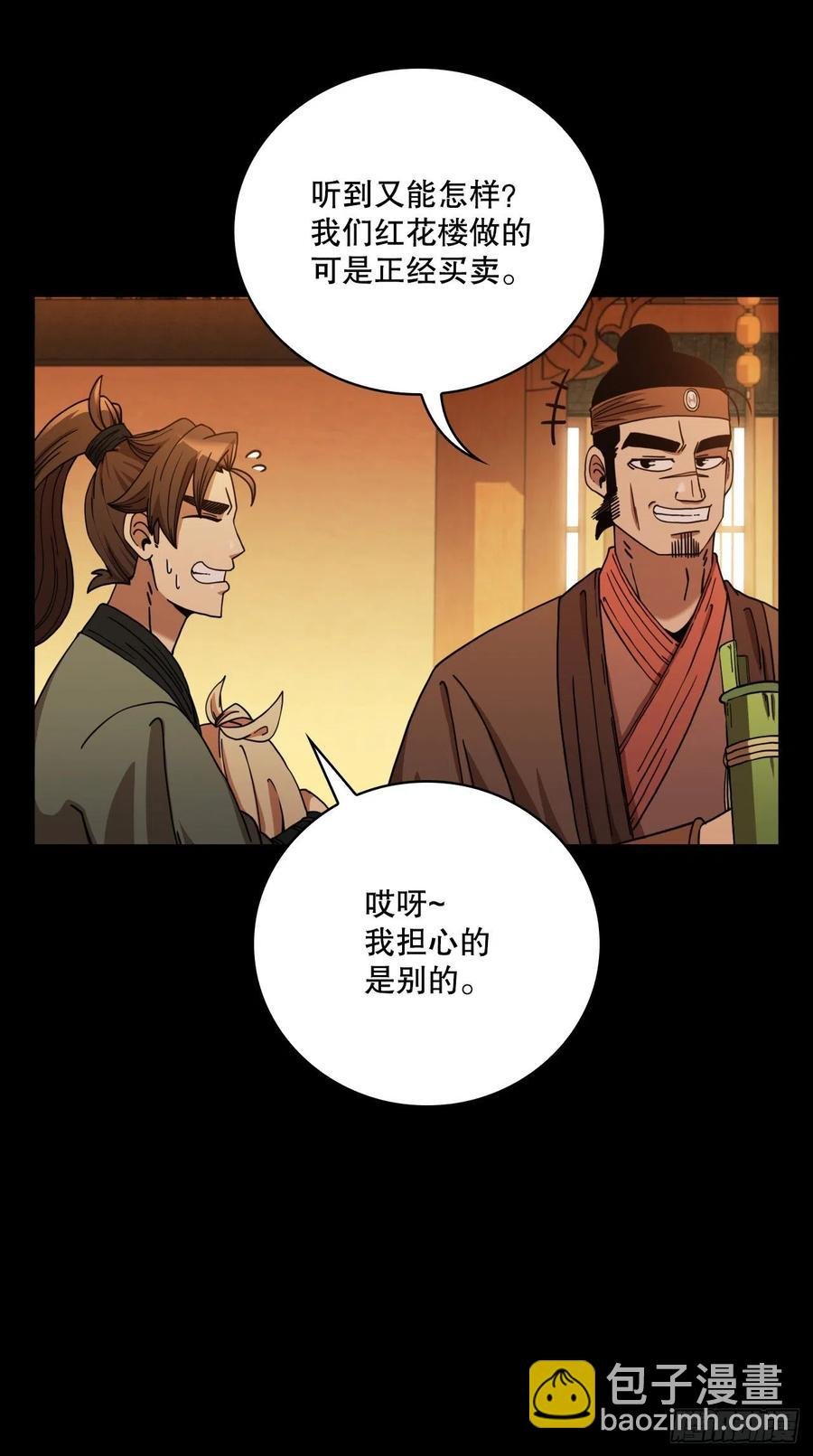 16.面对挑战
