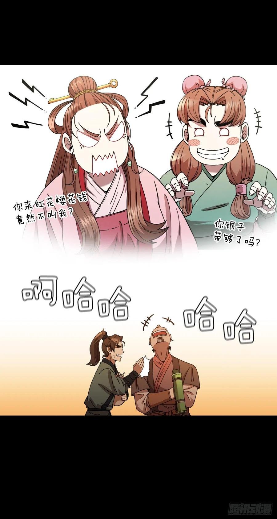 16.面对挑战