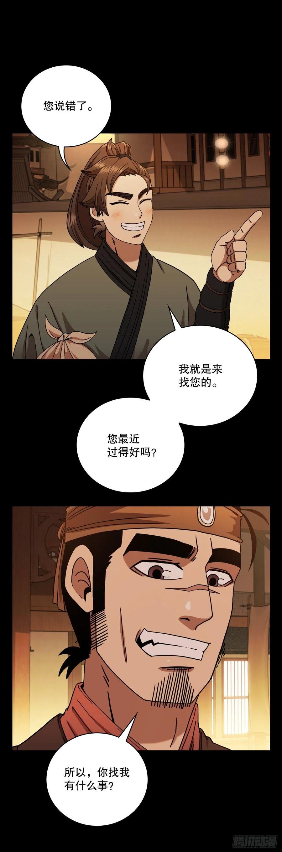 16.面对挑战