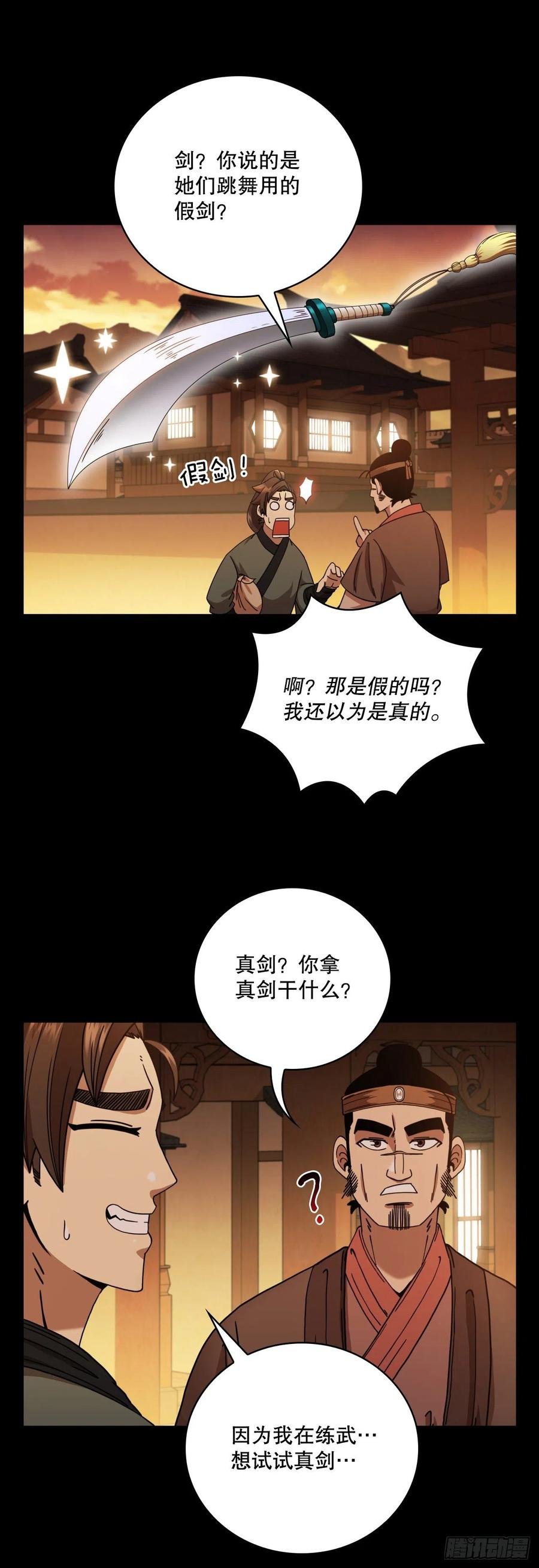 16.面对挑战