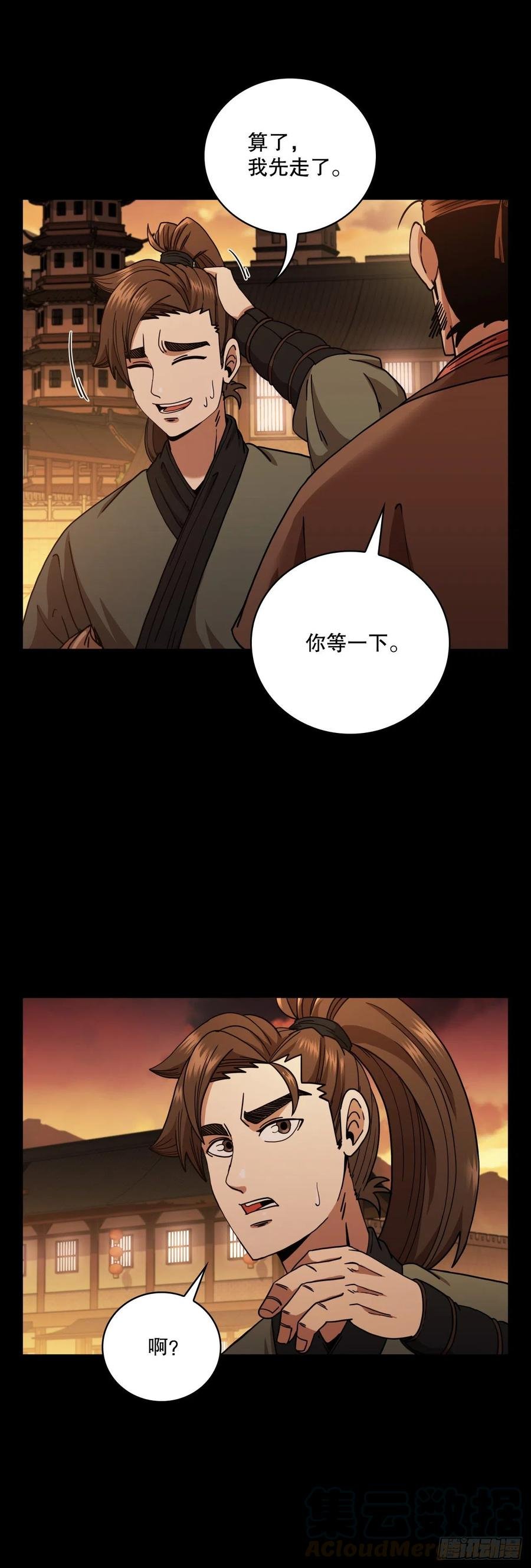 16.面对挑战