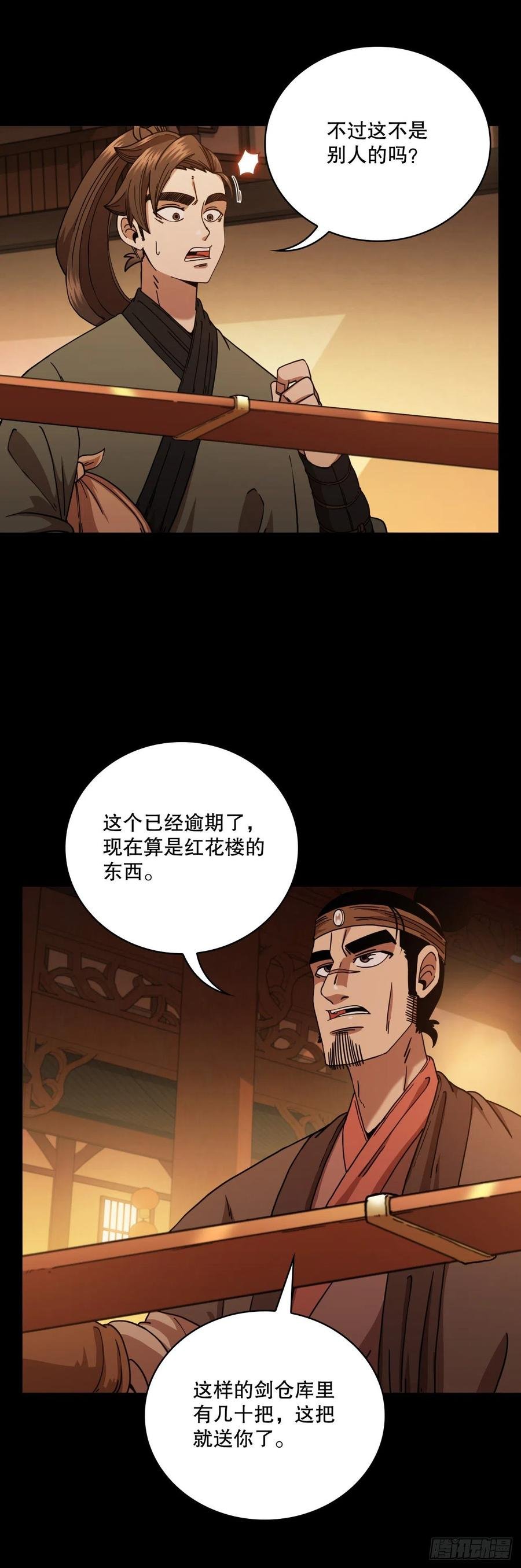 16.面对挑战