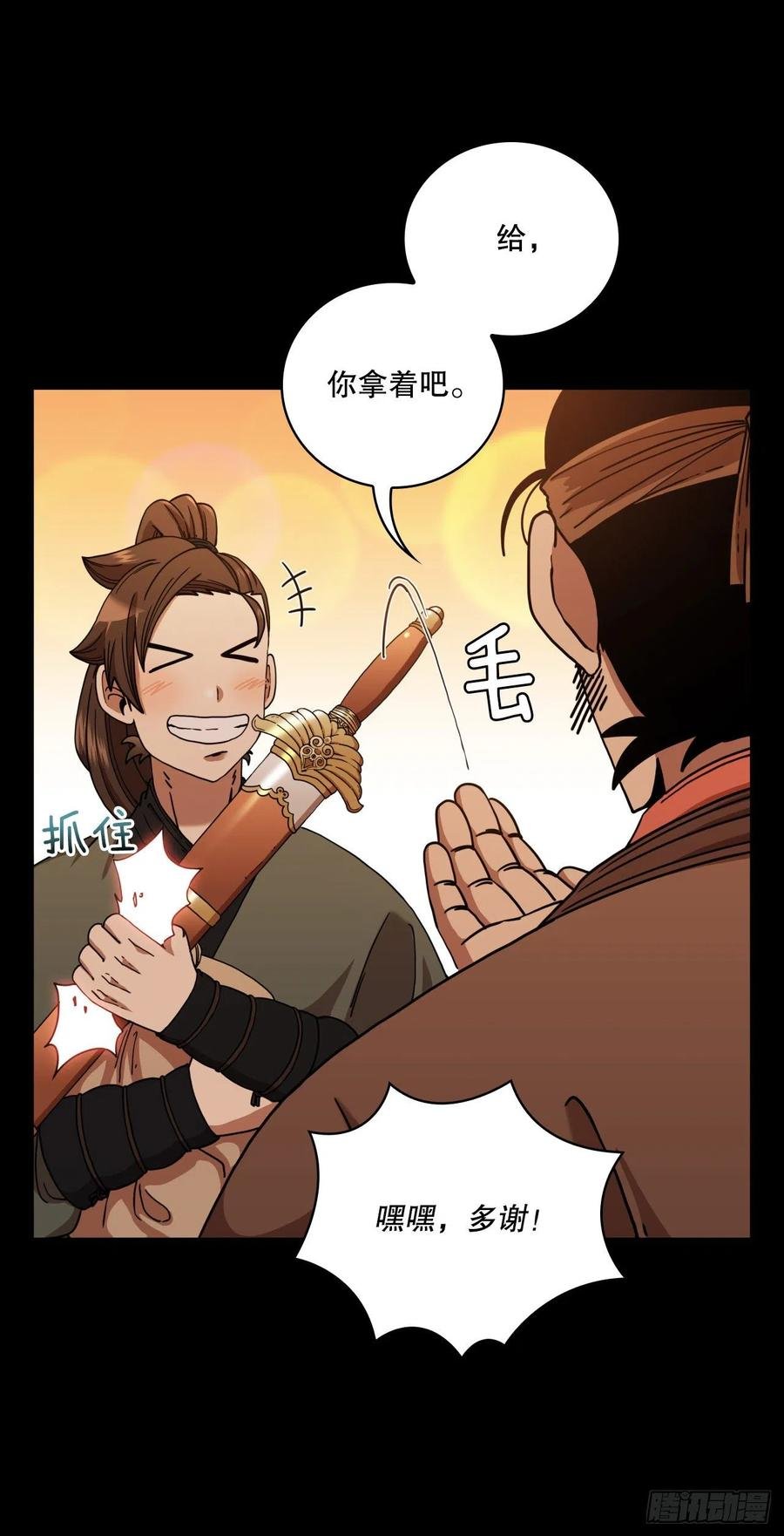 16.面对挑战