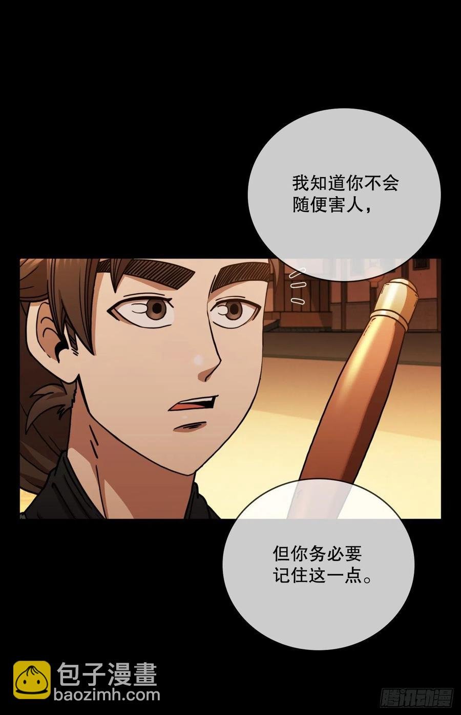 16.面对挑战