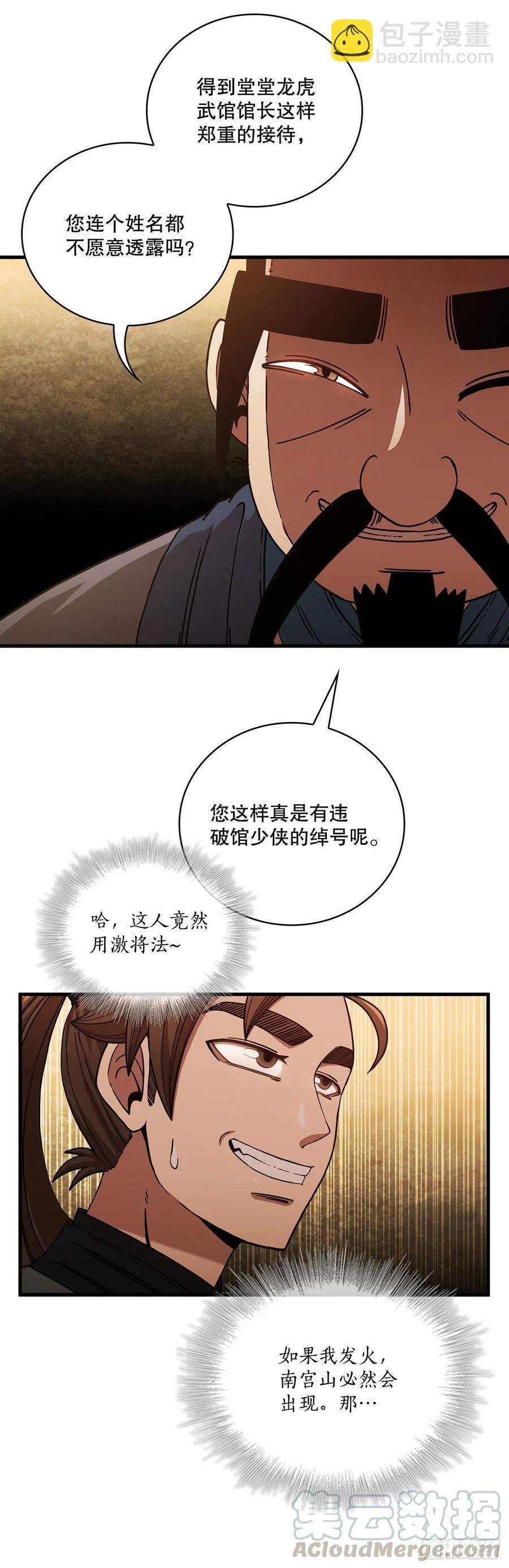 17.正式对决