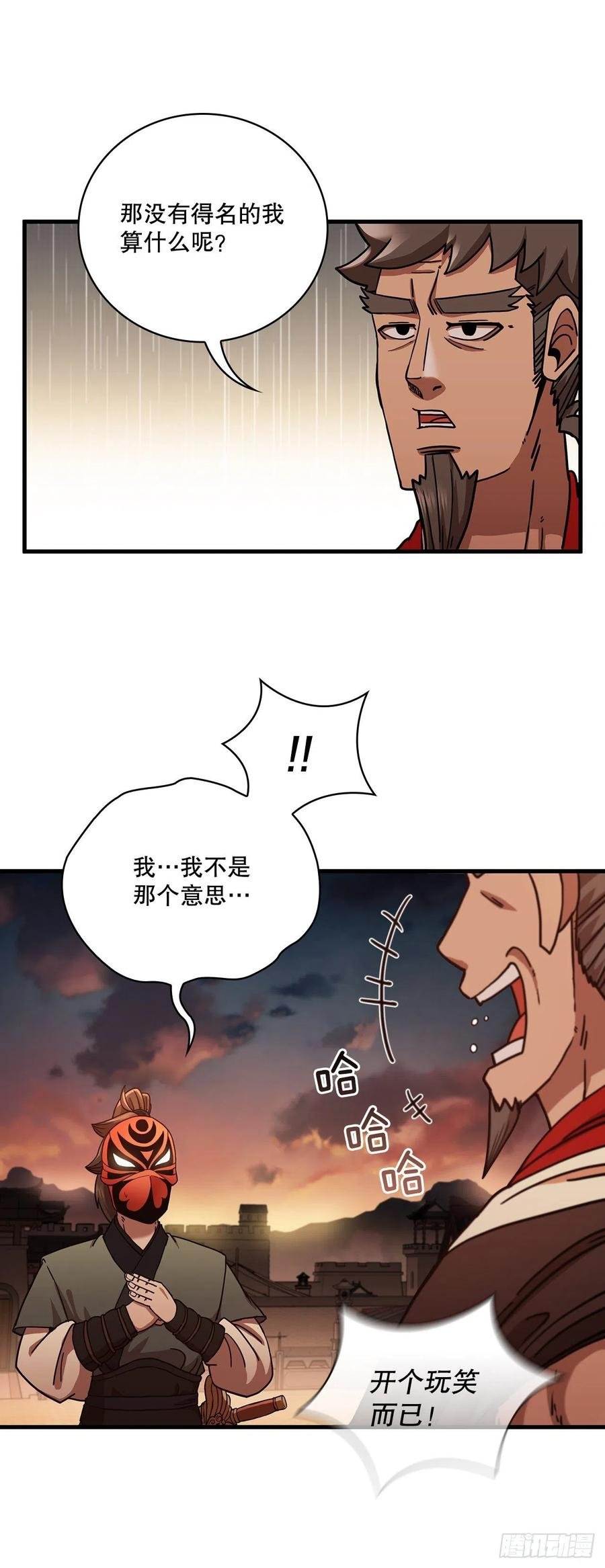 17.正式对决
