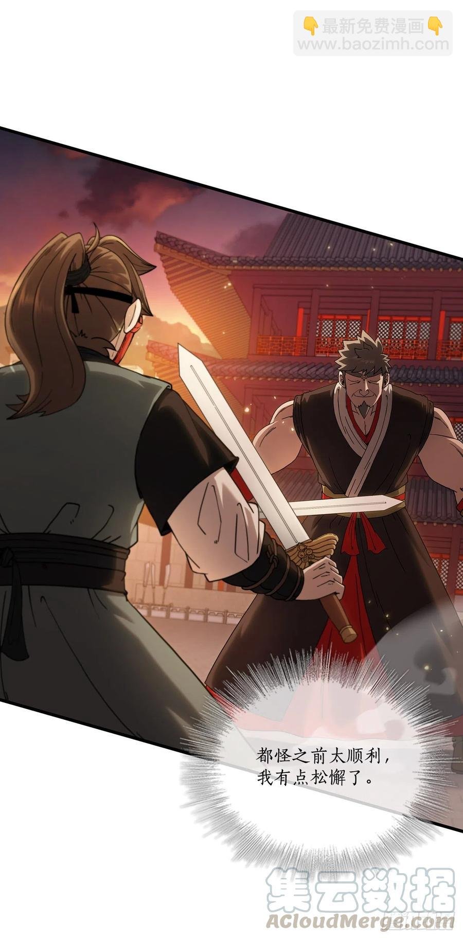 18.阴谋开始