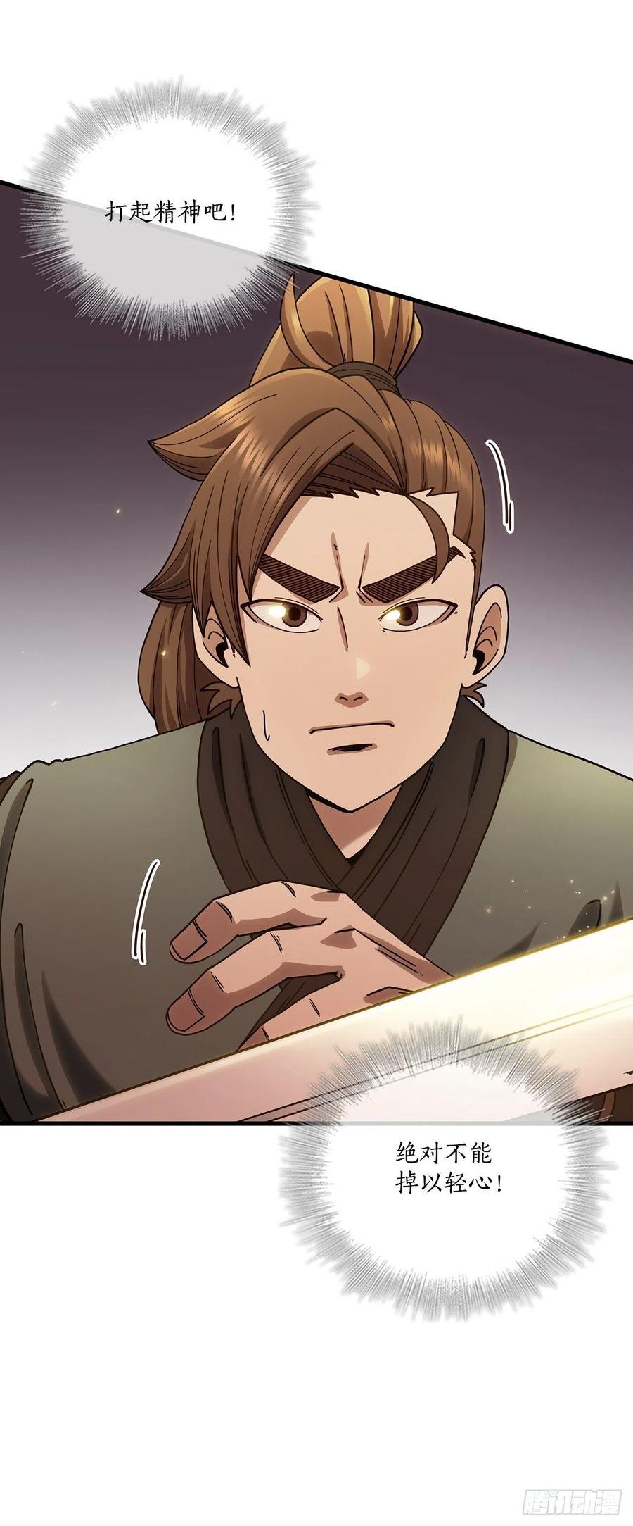 18.阴谋开始
