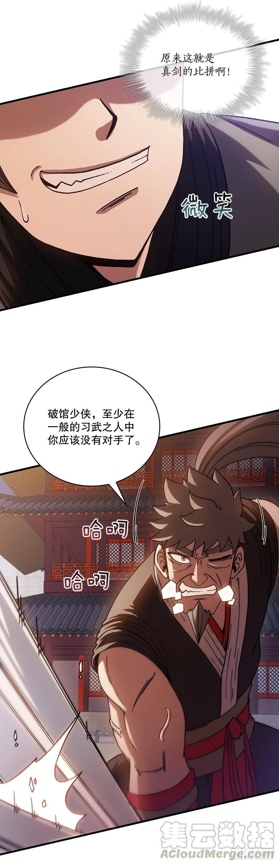 18.阴谋开始