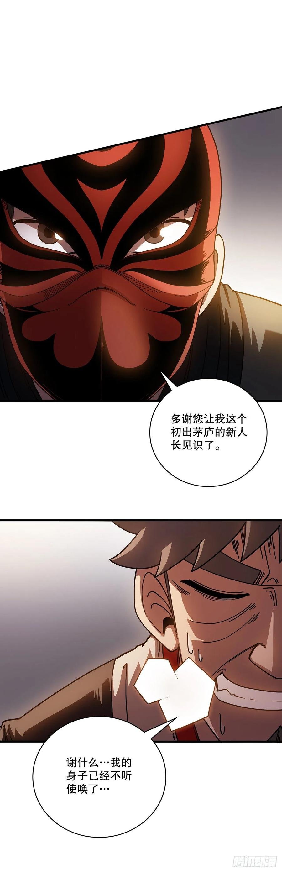 18.阴谋开始