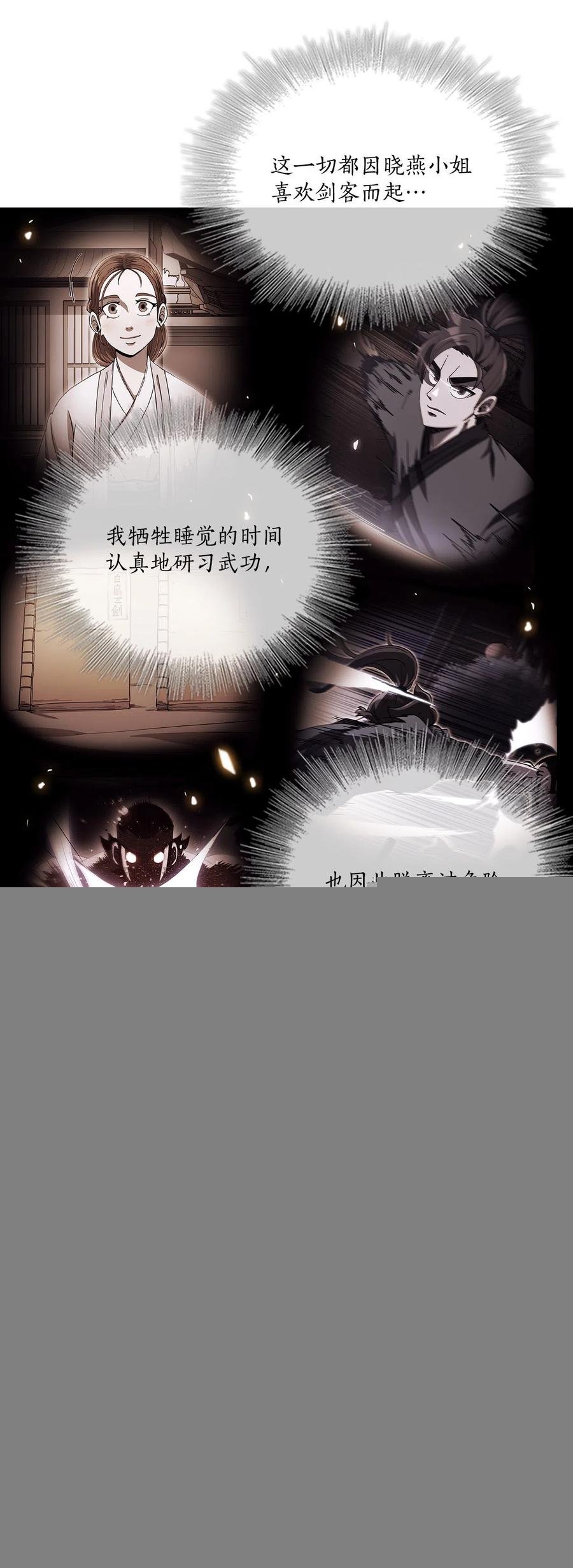 18.阴谋开始