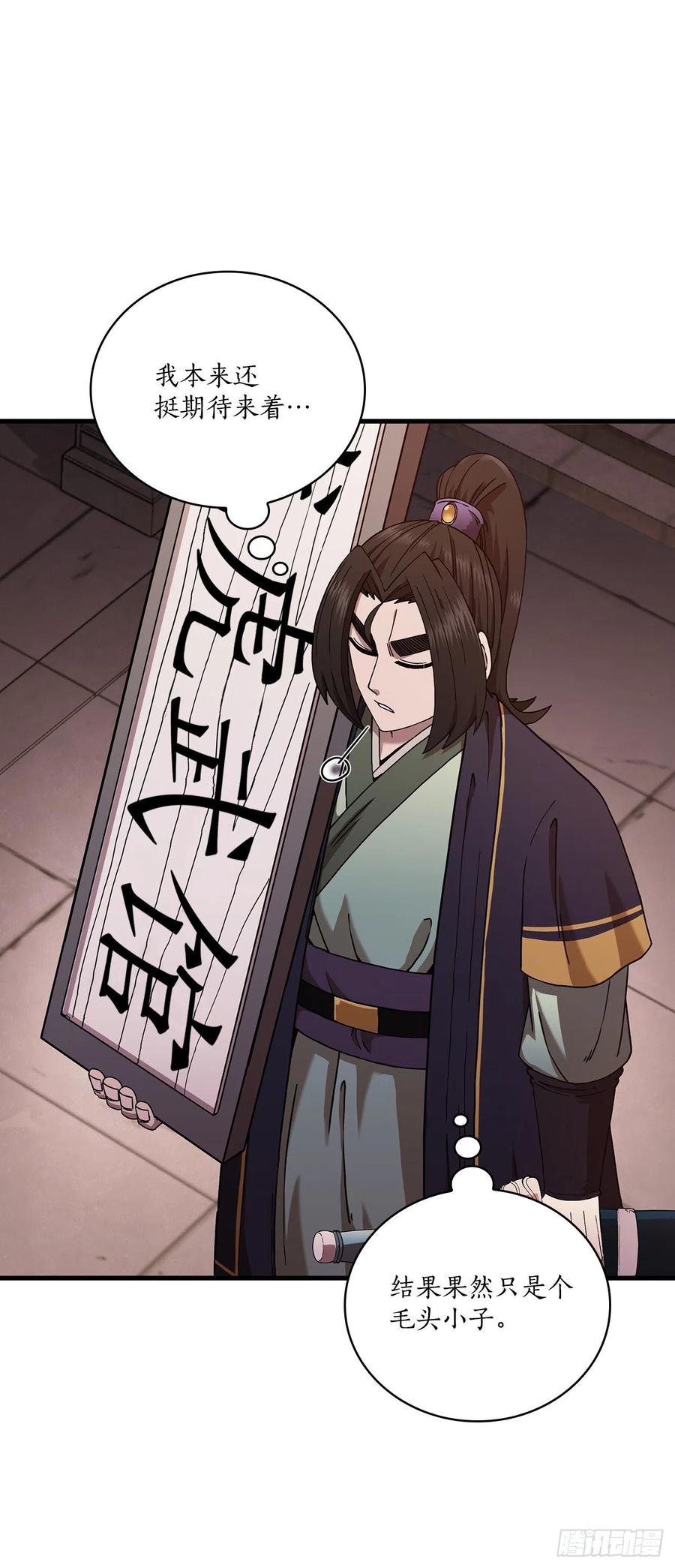19.化险为夷
