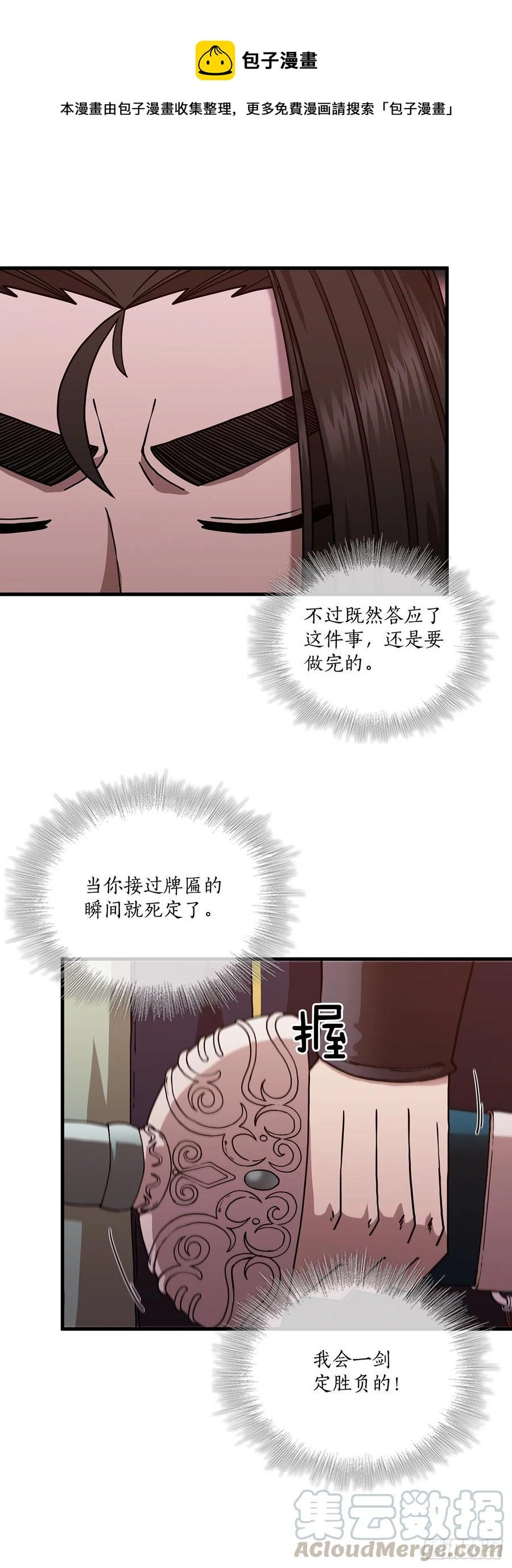 19.化险为夷