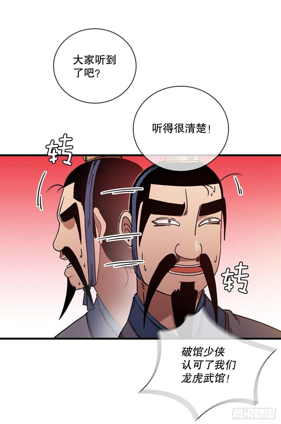 19.化险为夷