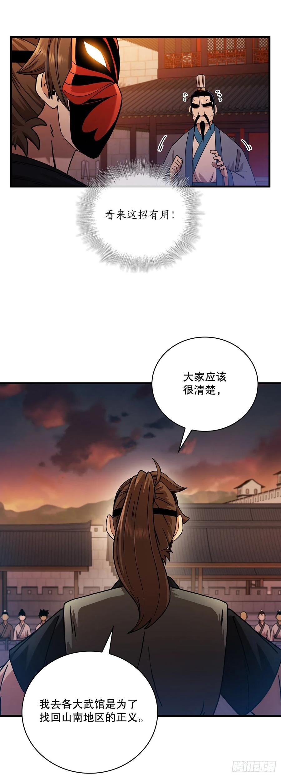 19.化险为夷