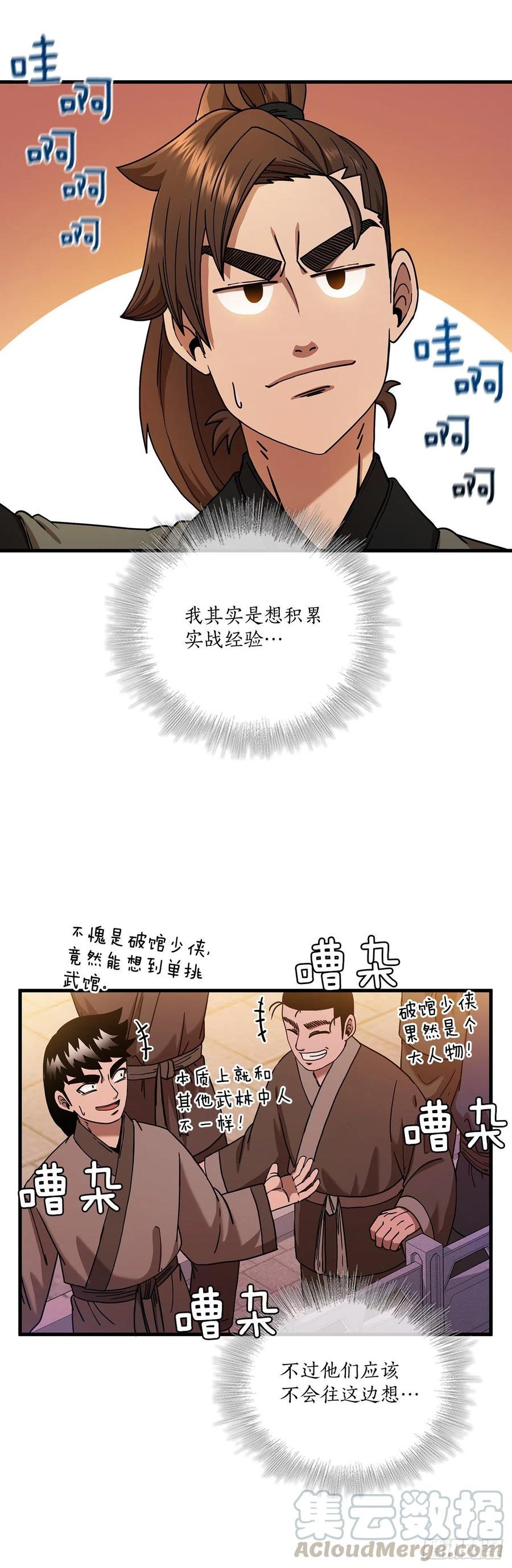 19.化险为夷