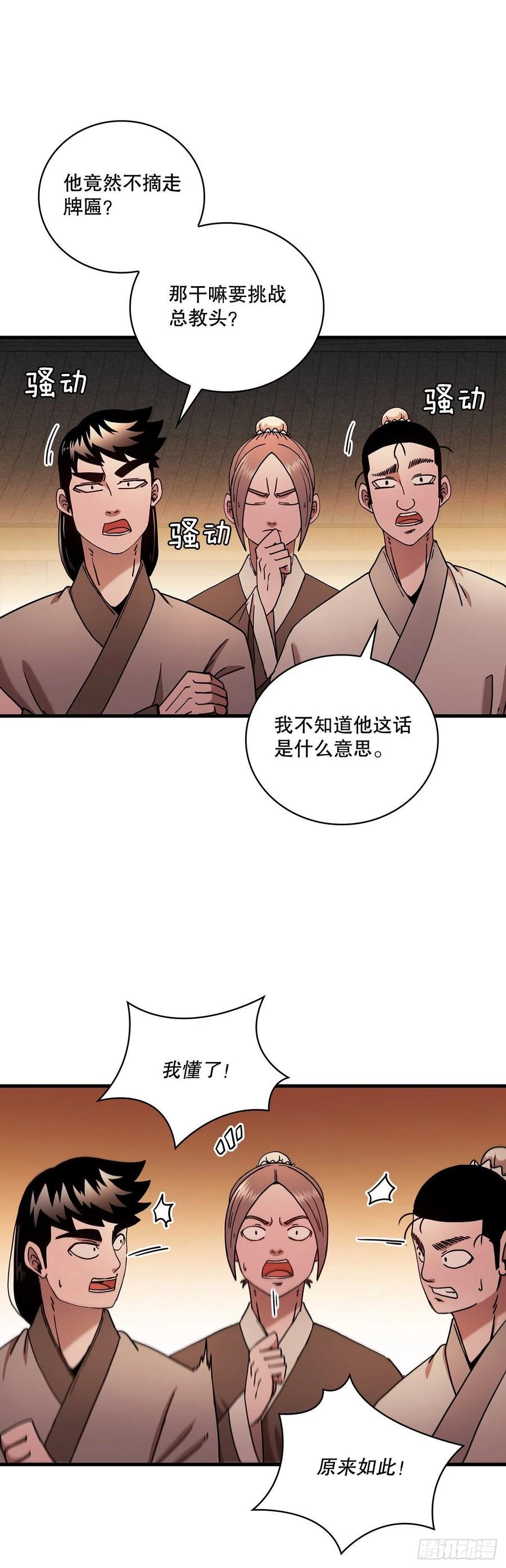 19.化险为夷