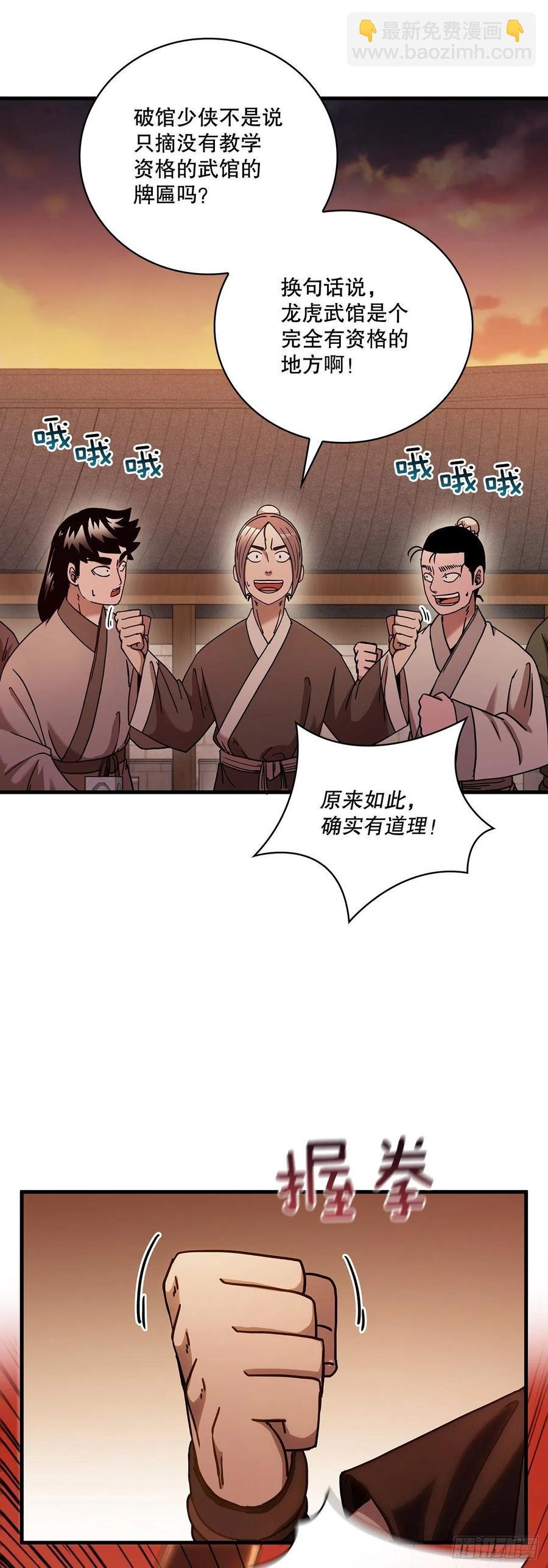 19.化险为夷