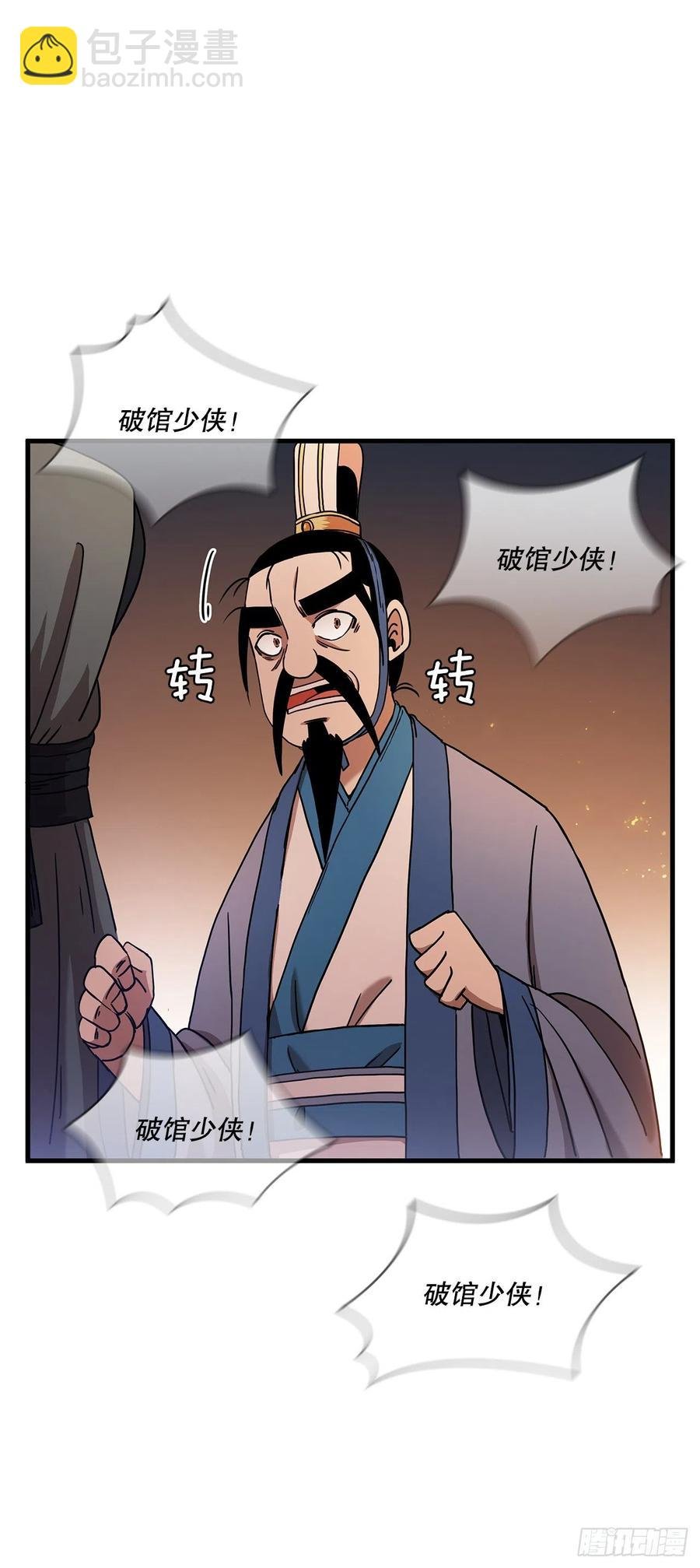 19.化险为夷