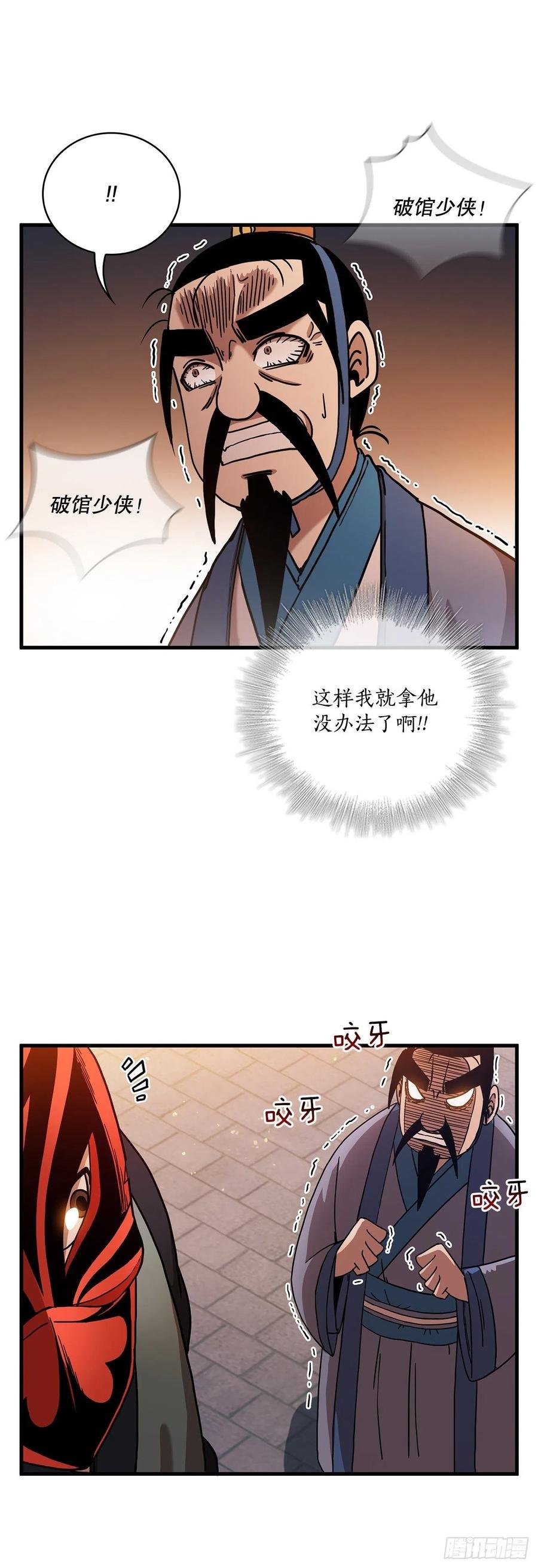 19.化险为夷