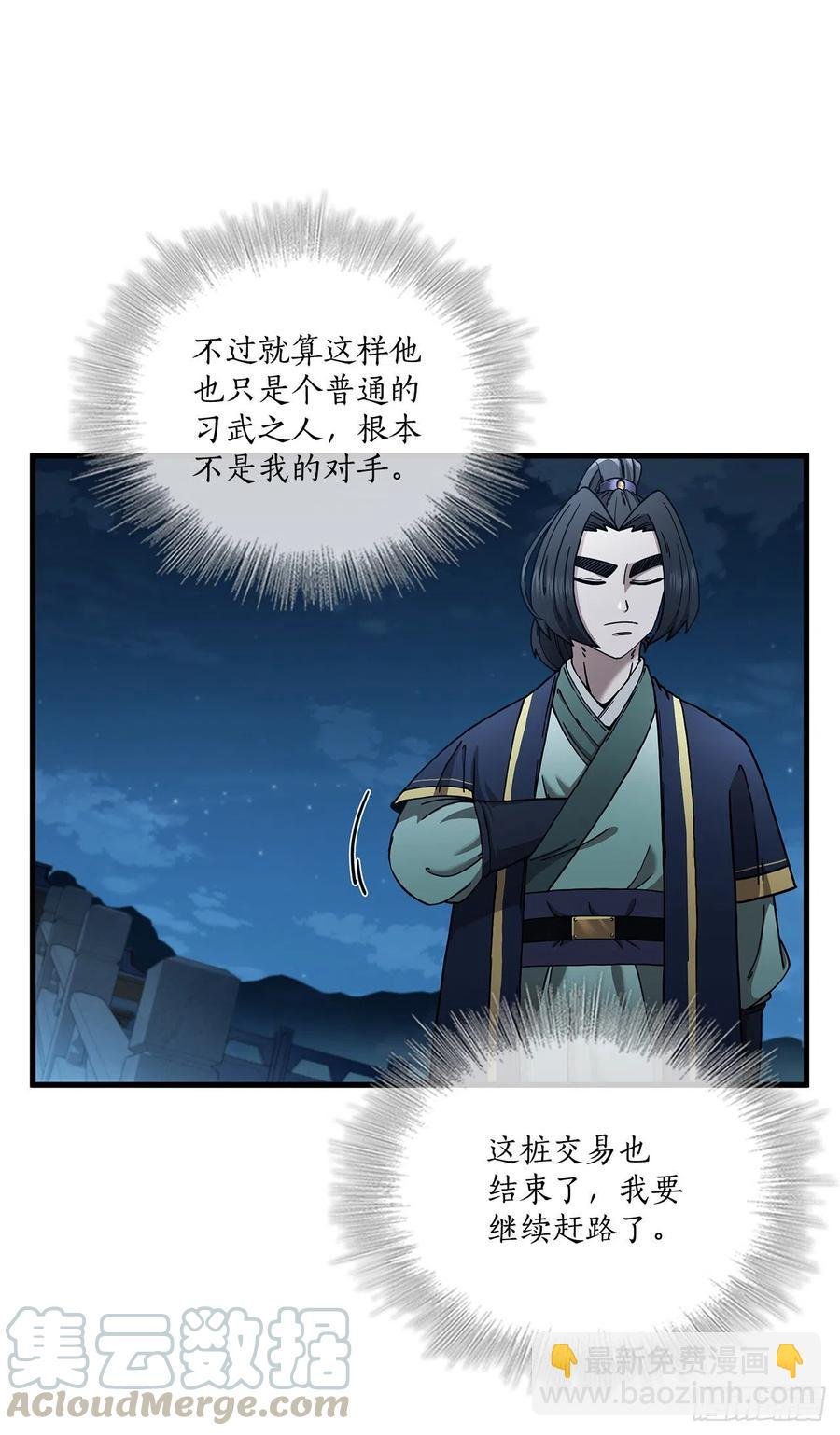 20.再次相约